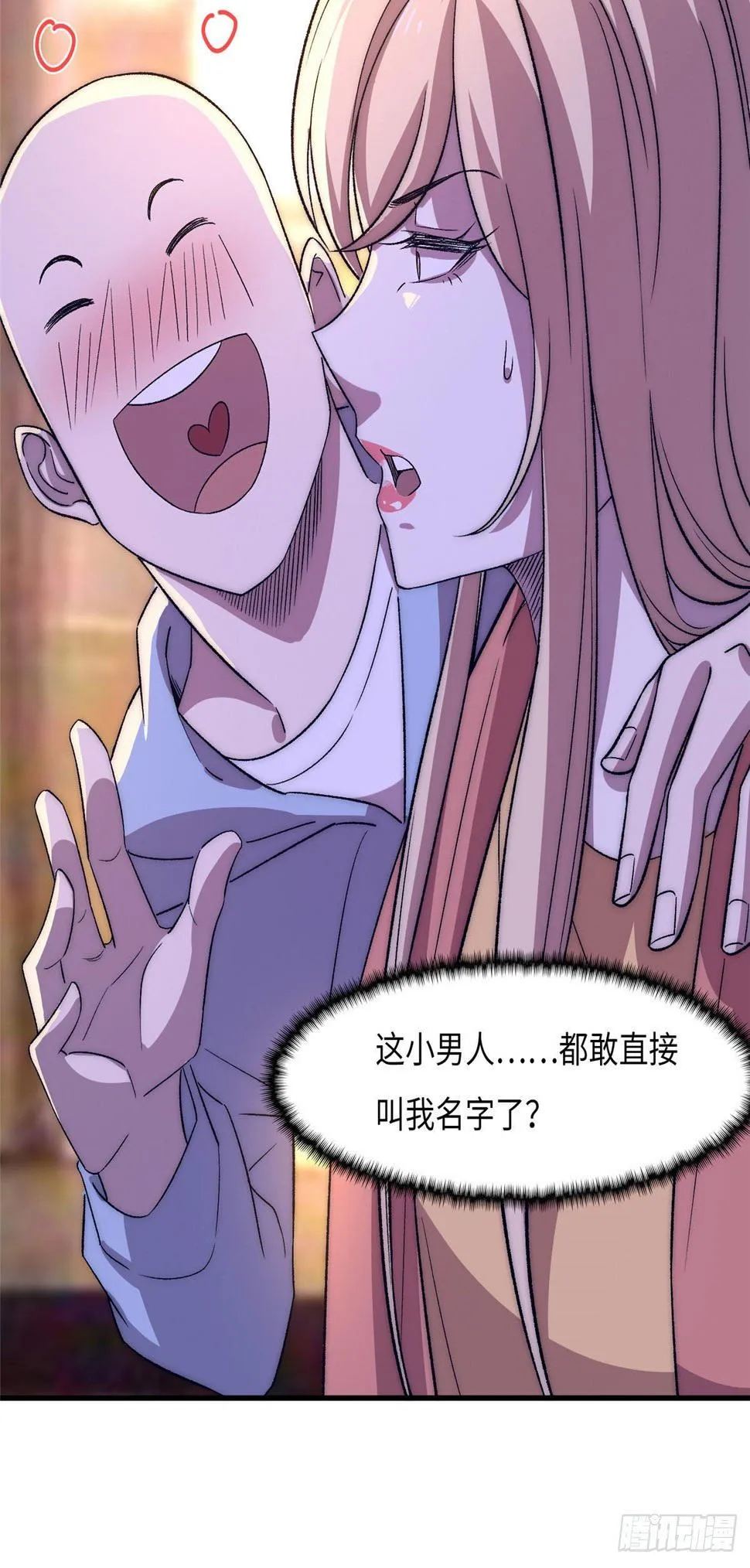 第二十一话 第15页