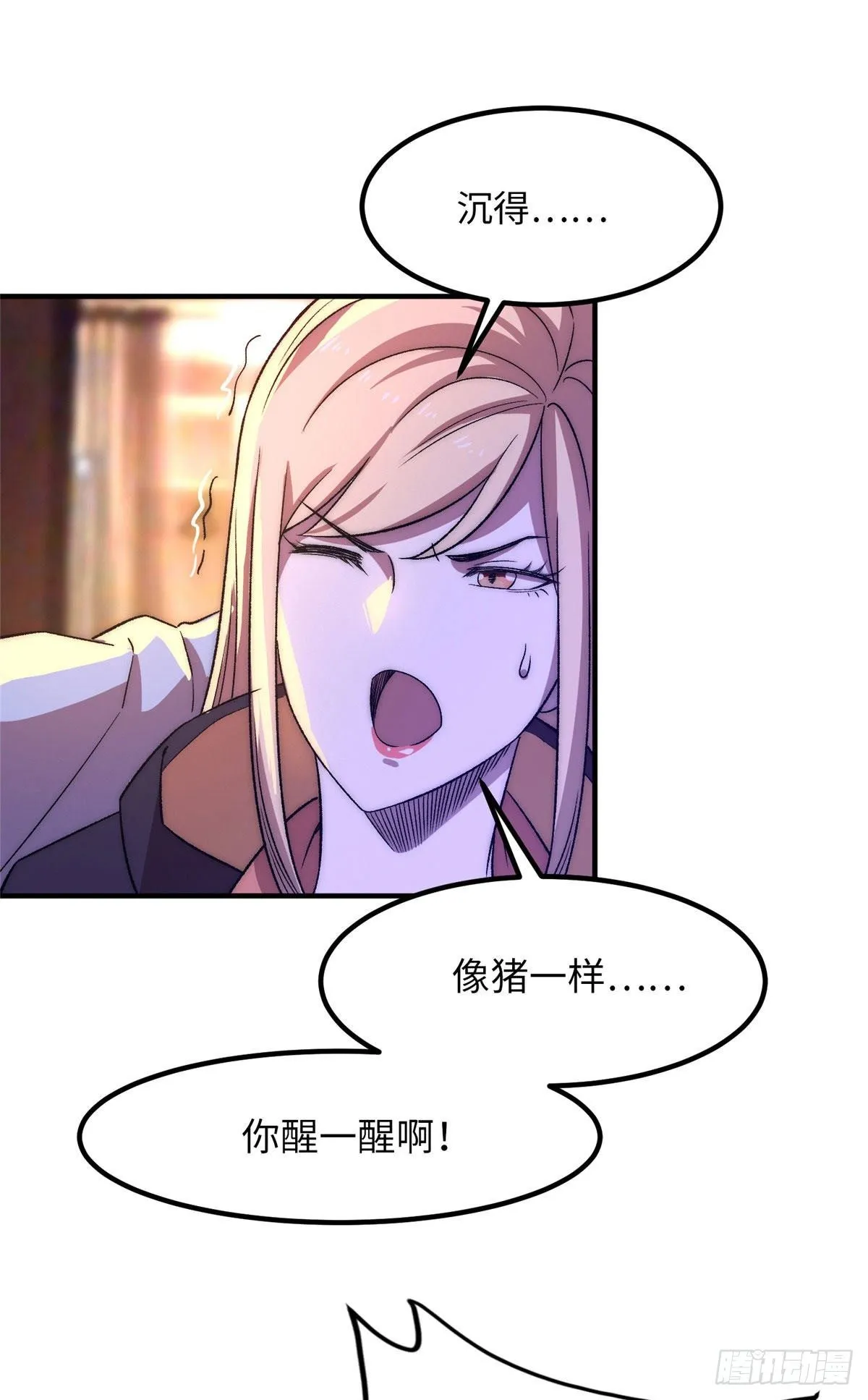第二十一话 第16页