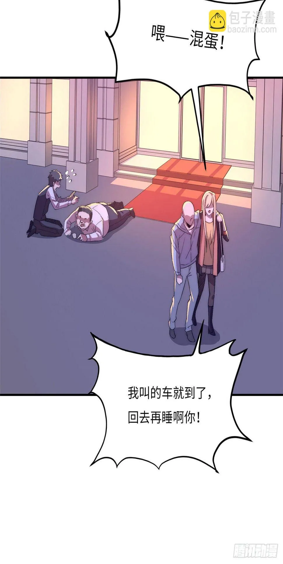 第二十一话 第17页