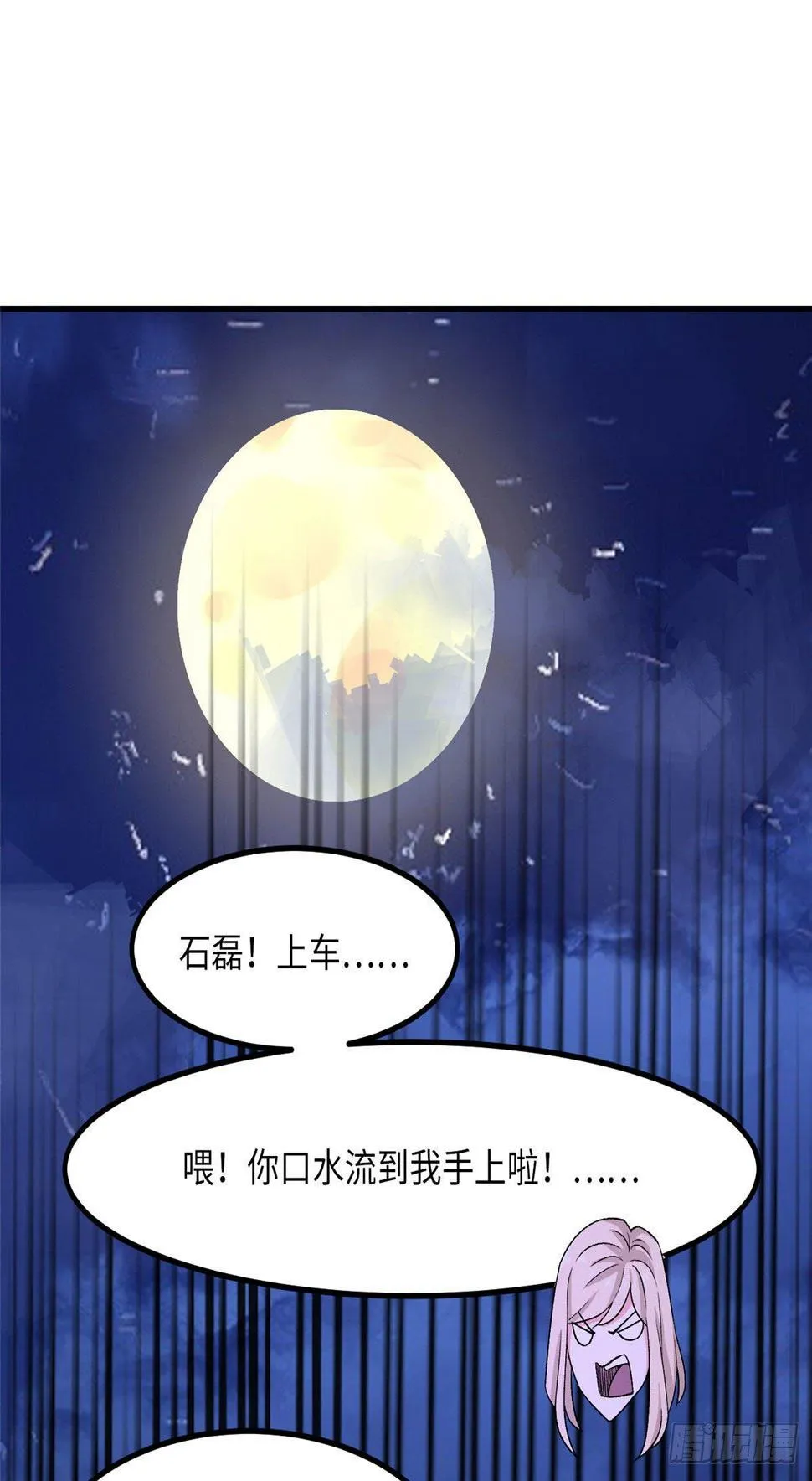 第二十一话 第18页
