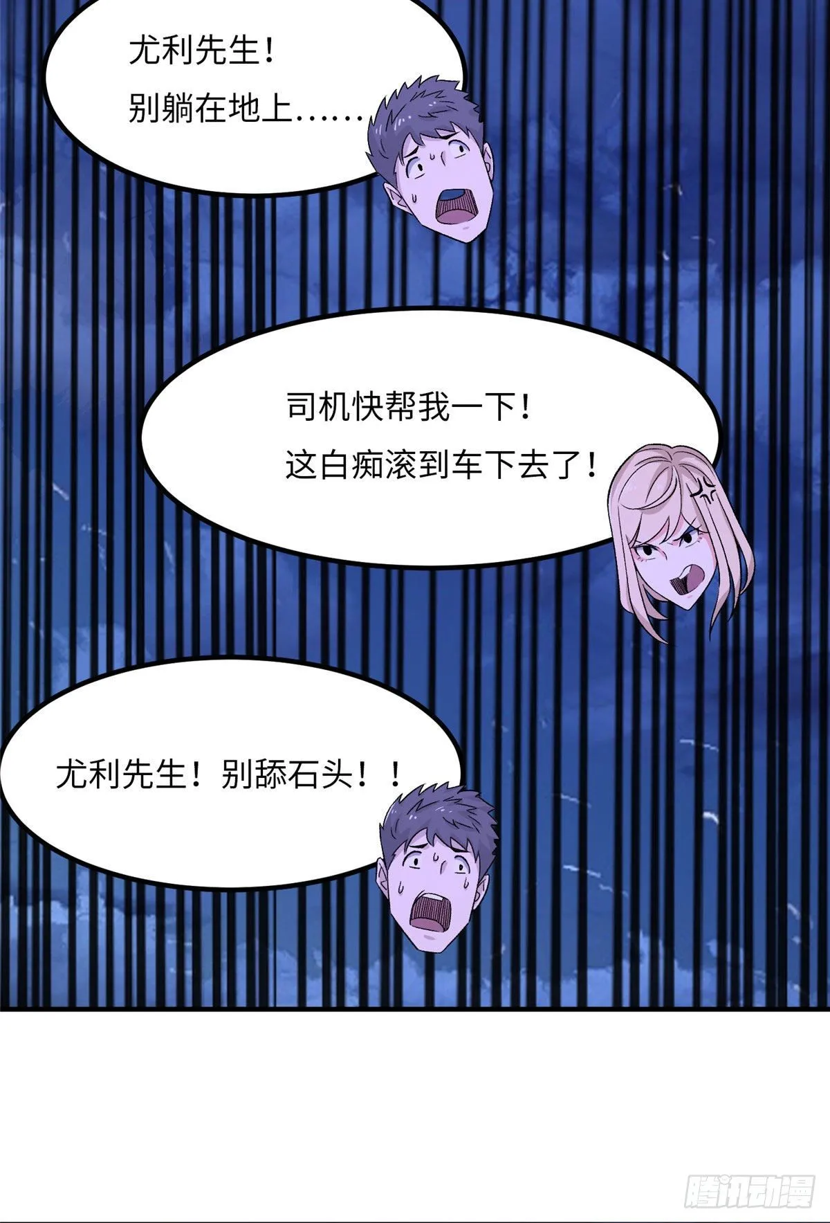 第二十一话 第19页