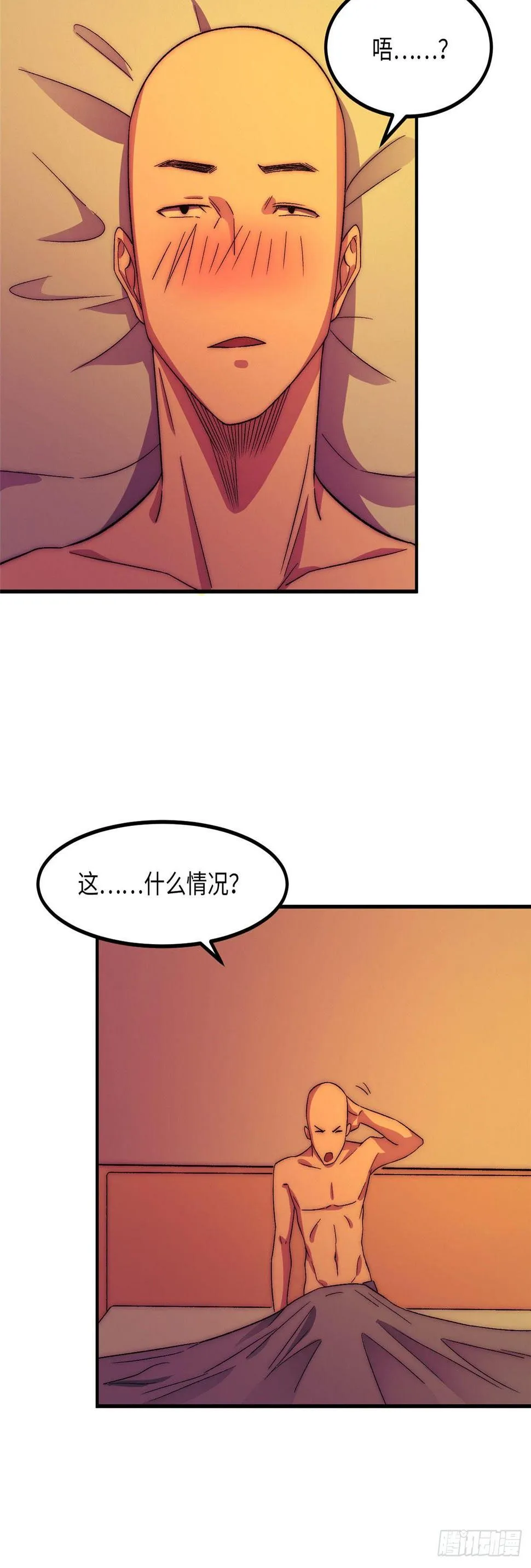 第二十一话 第22页