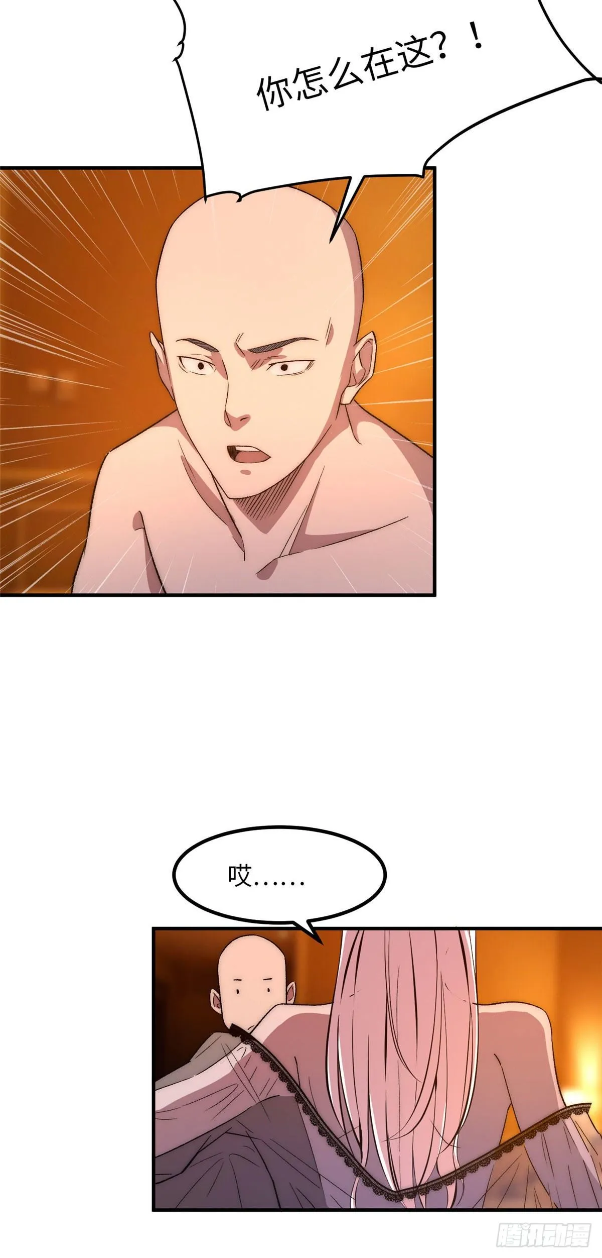 第二十一话 第24页