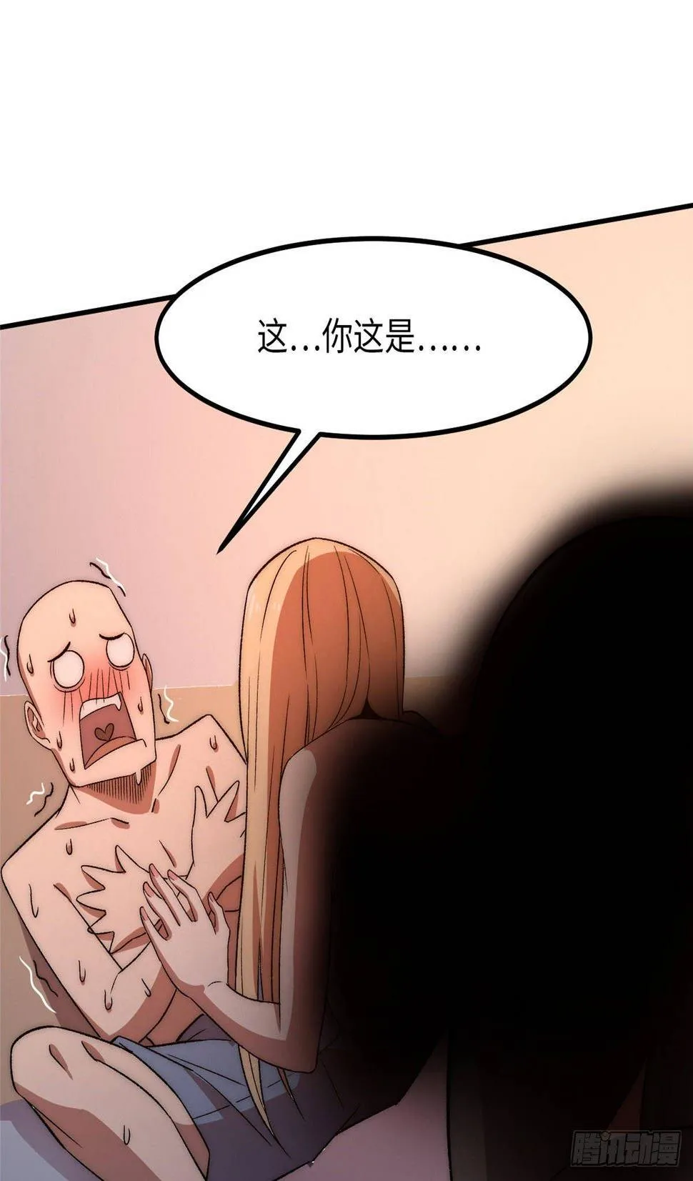 第二十一话 第27页