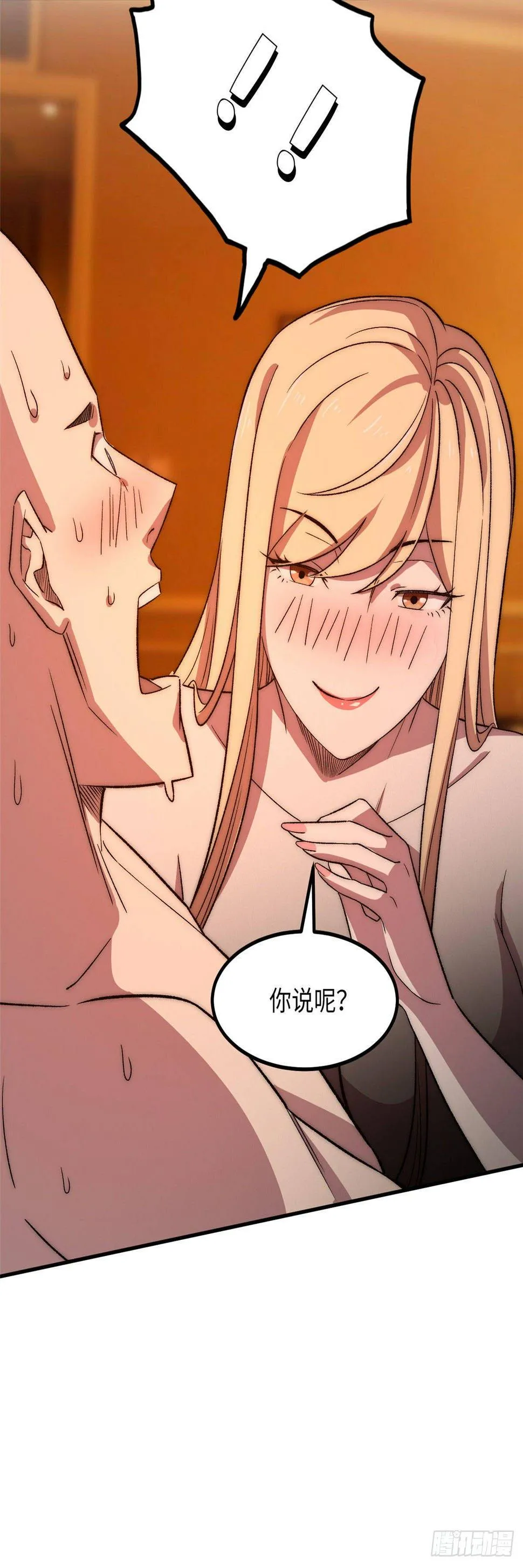 第二十一话 第30页