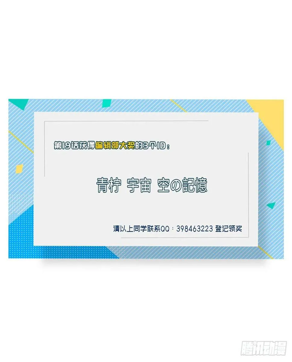 第二十一话 第31页