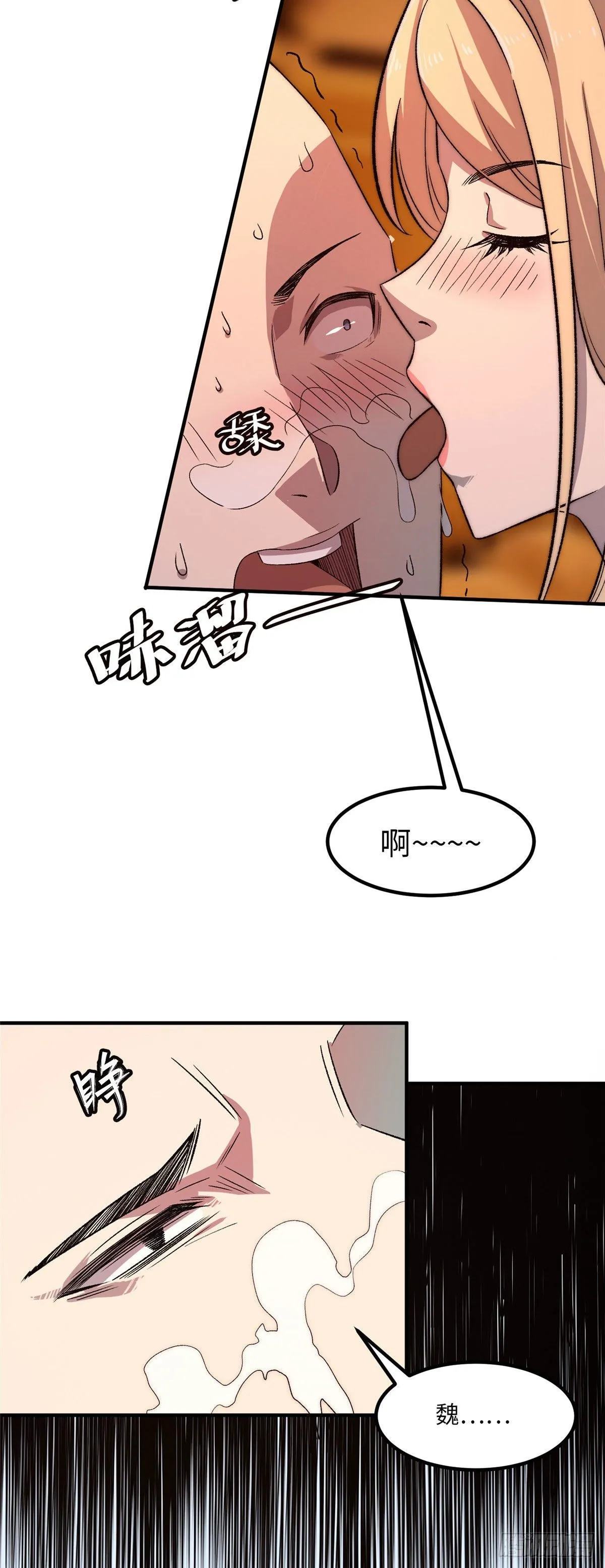 第二十二话 第3页