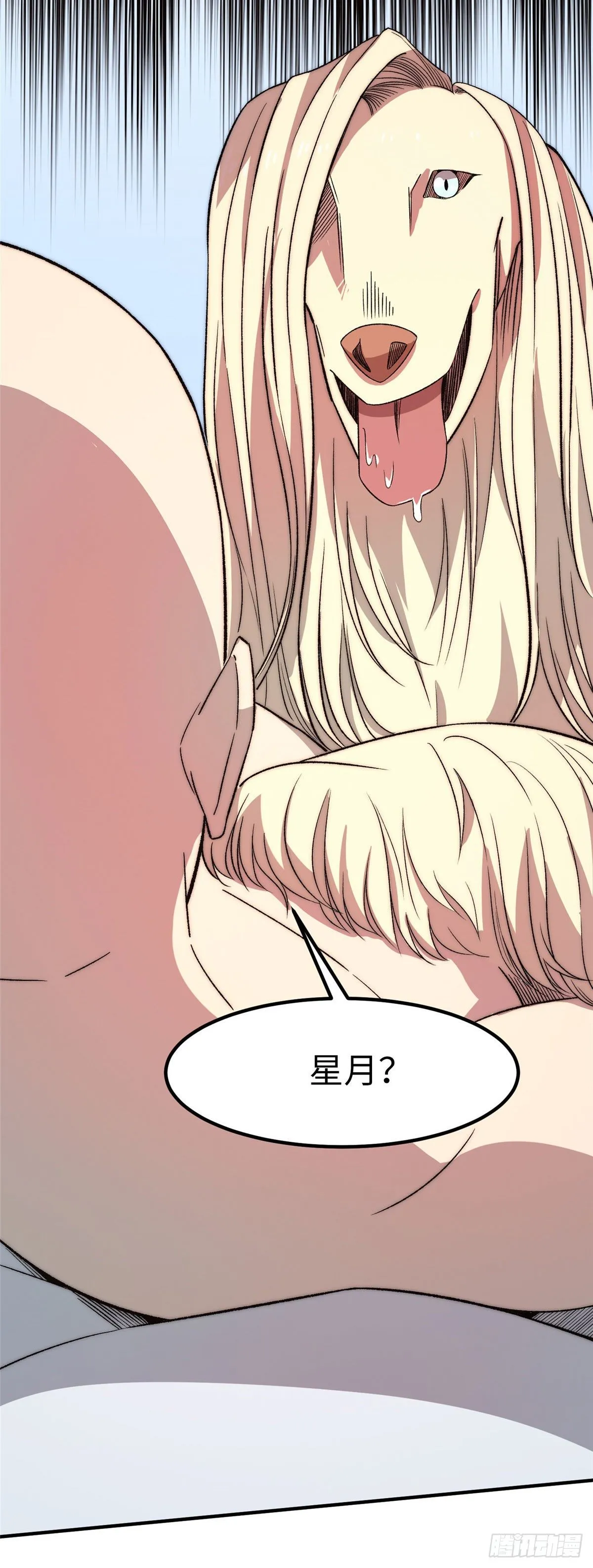 第二十二话 第4页