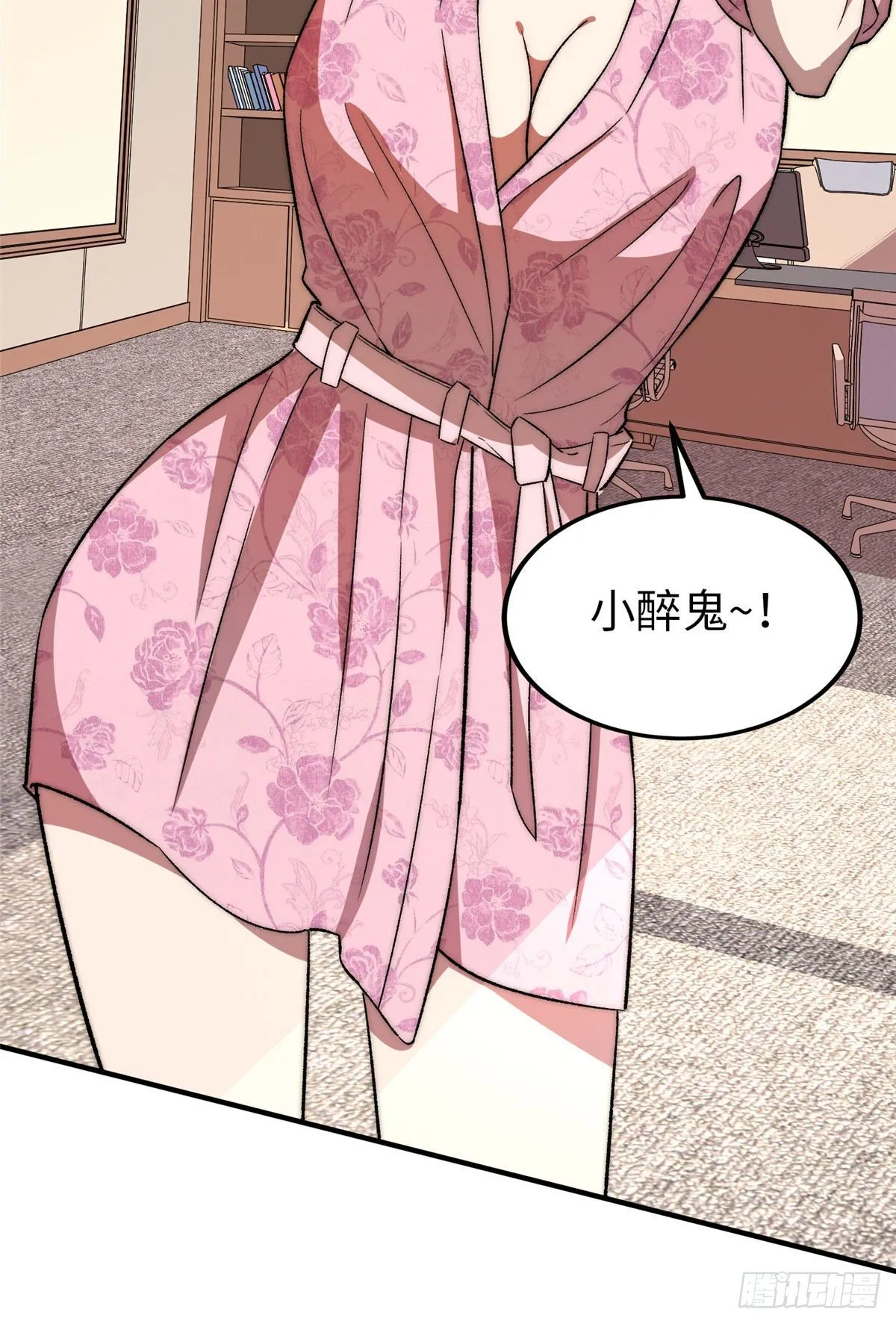 第二十二话 第7页