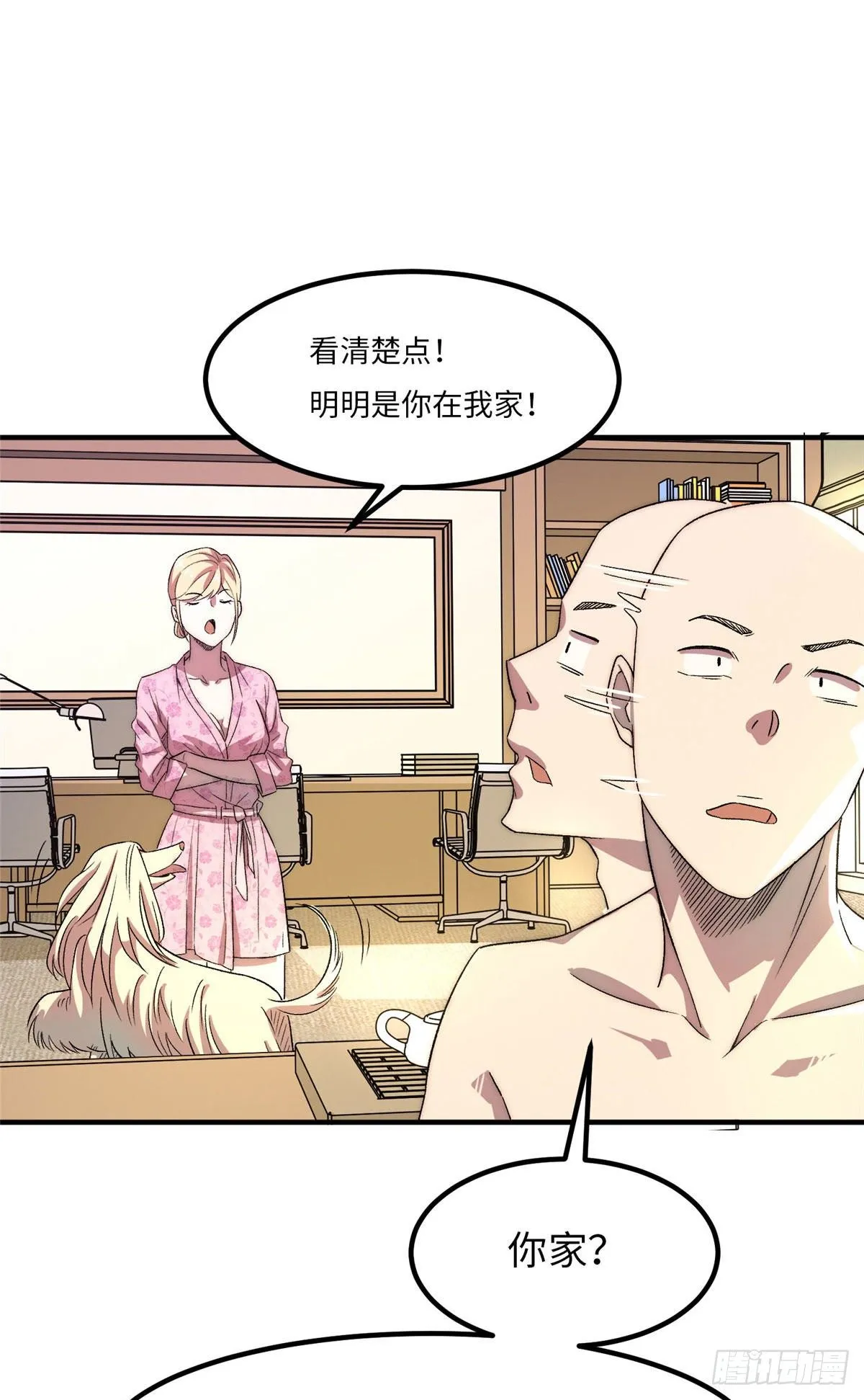 第二十二话 第9页