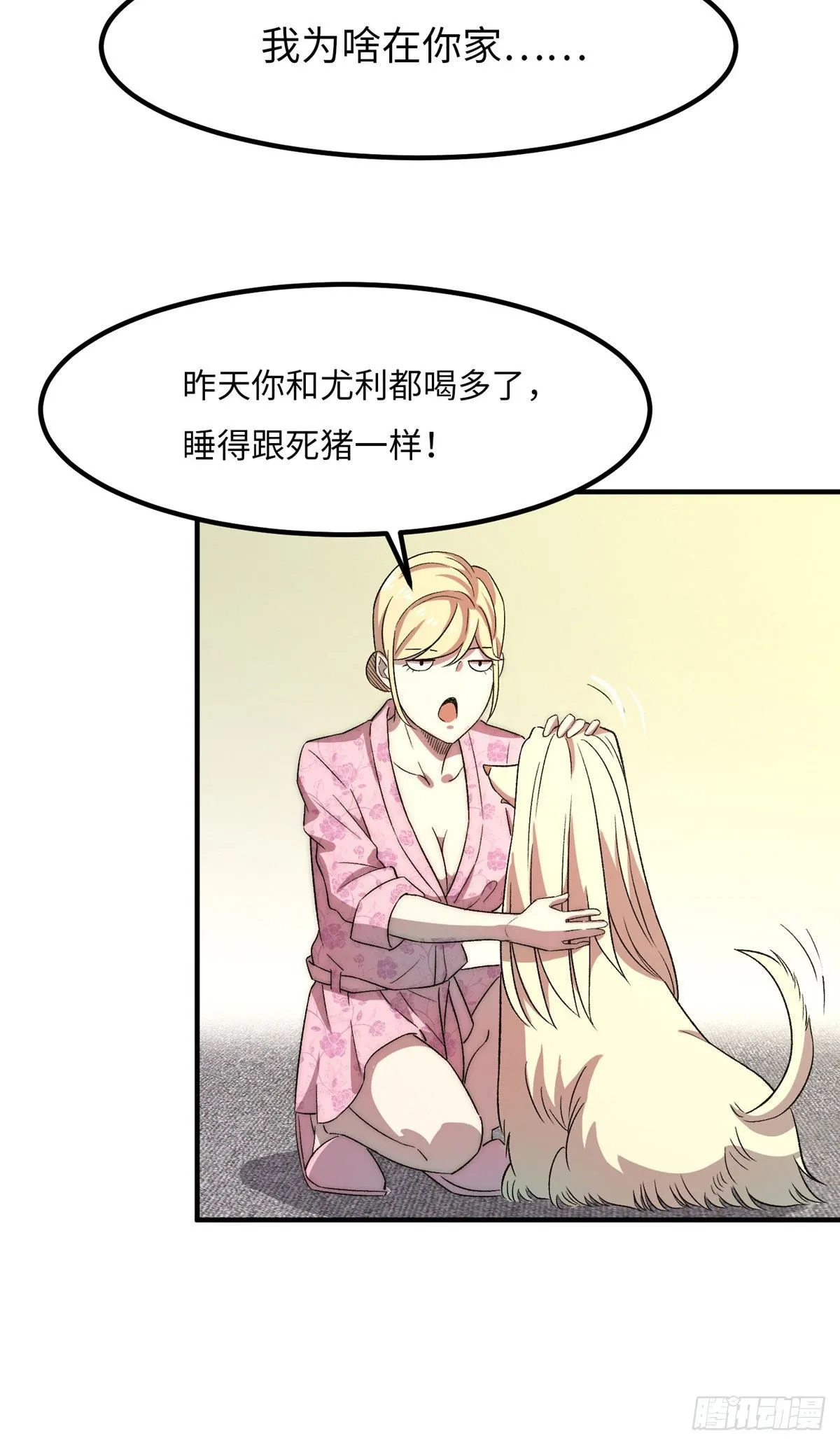 第二十二话 第10页
