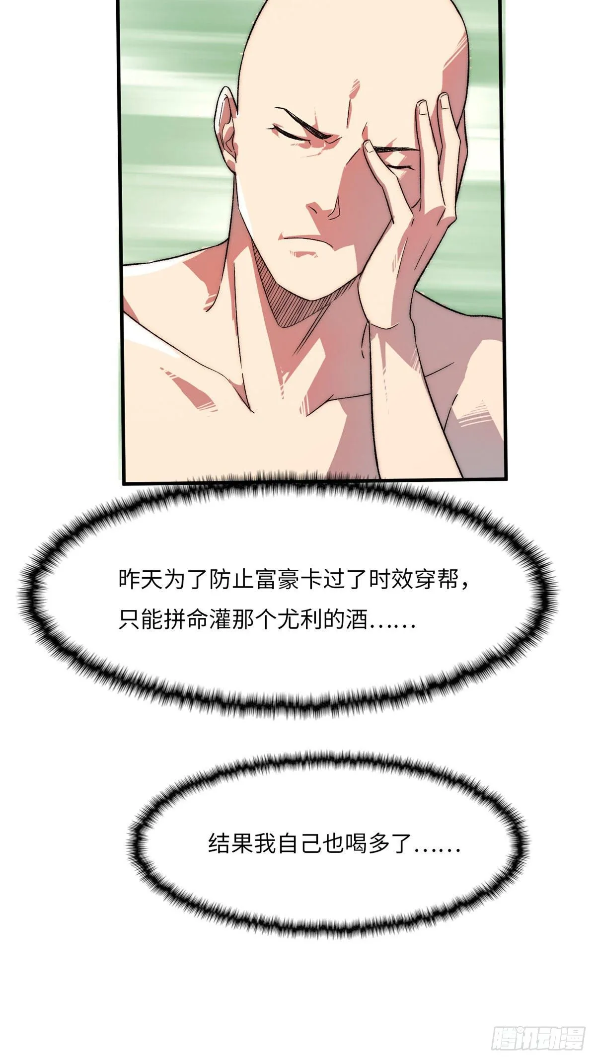 第二十二话 第13页