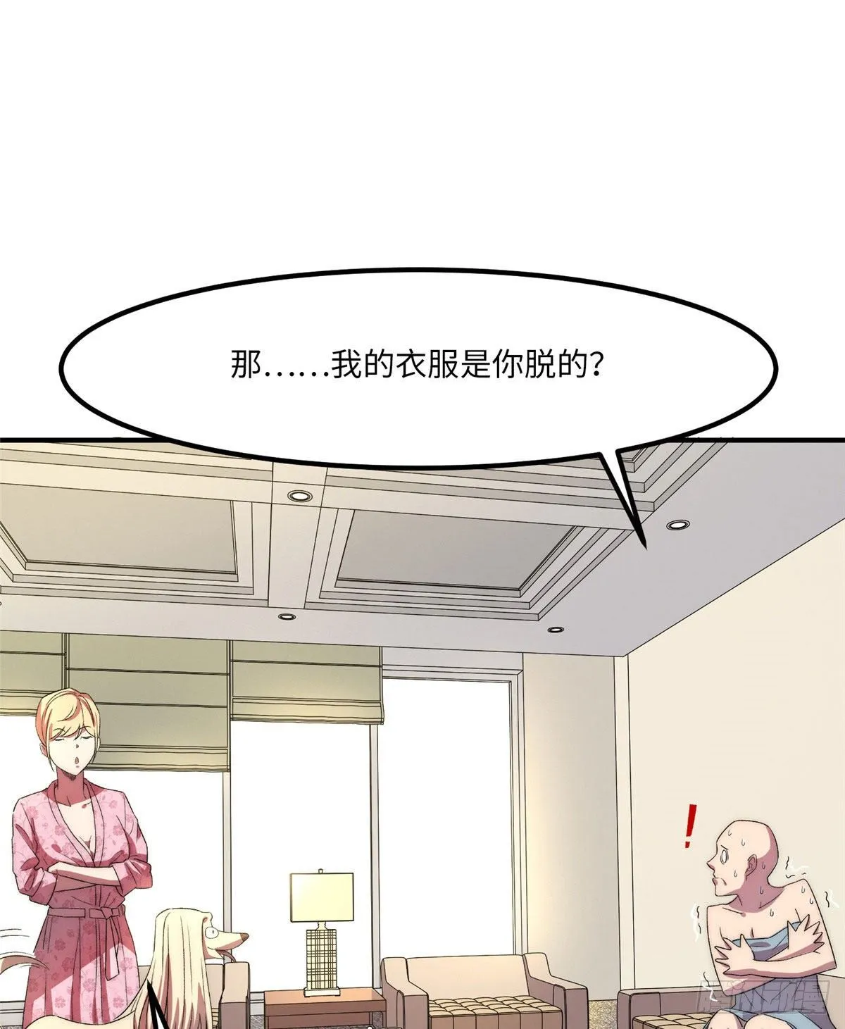 第二十二话 第14页