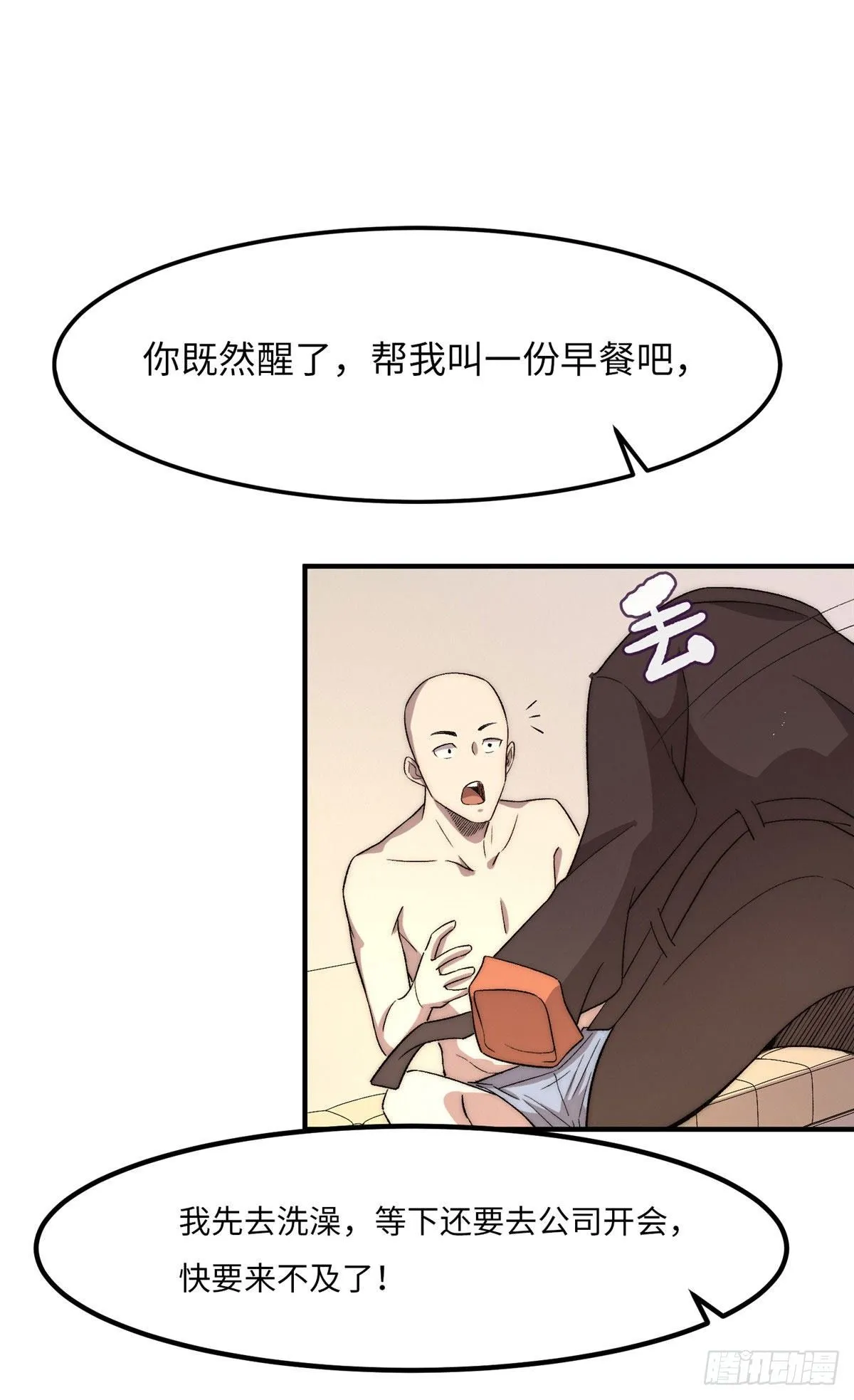 第二十二话 第17页