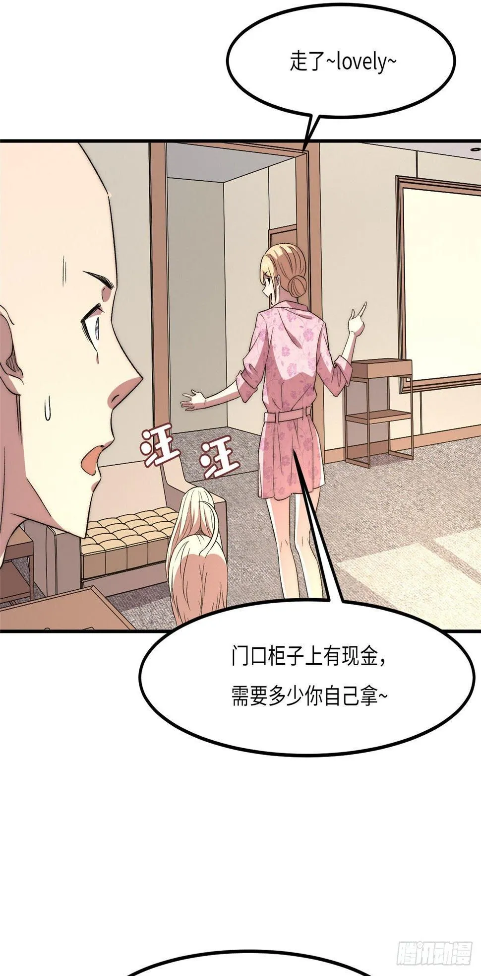 第二十二话 第18页