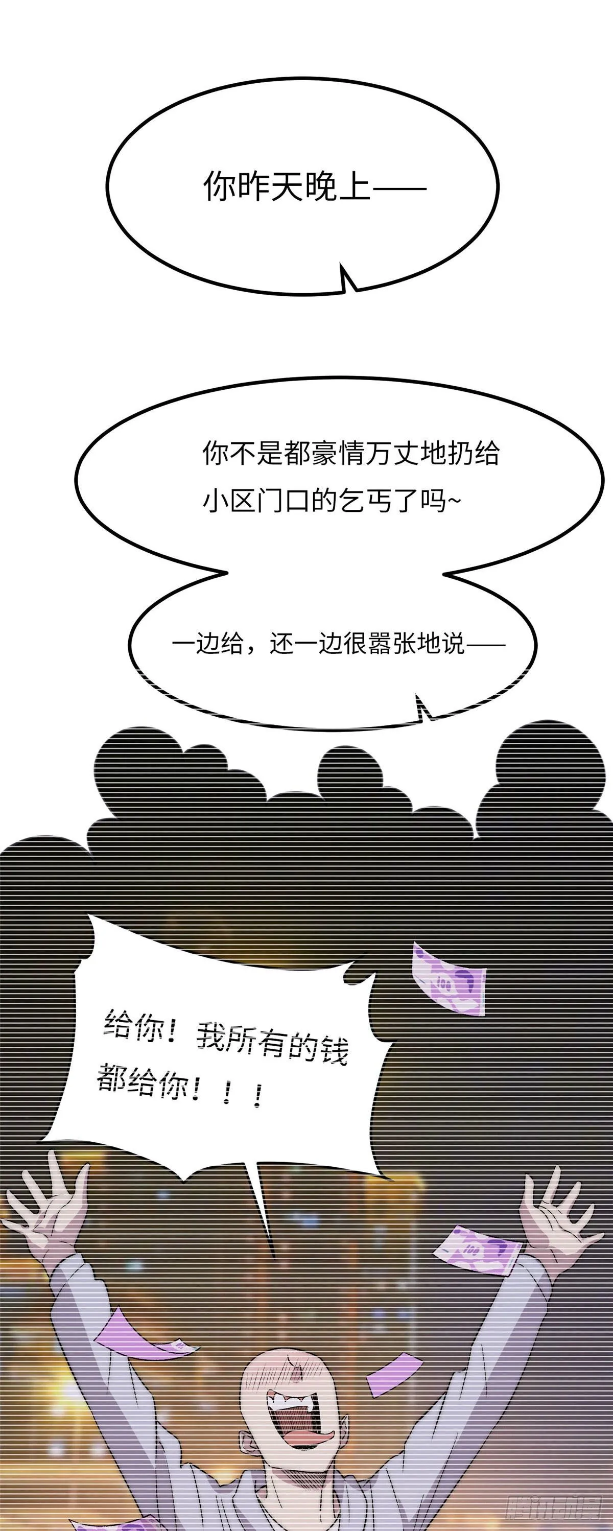 第二十二话 第21页