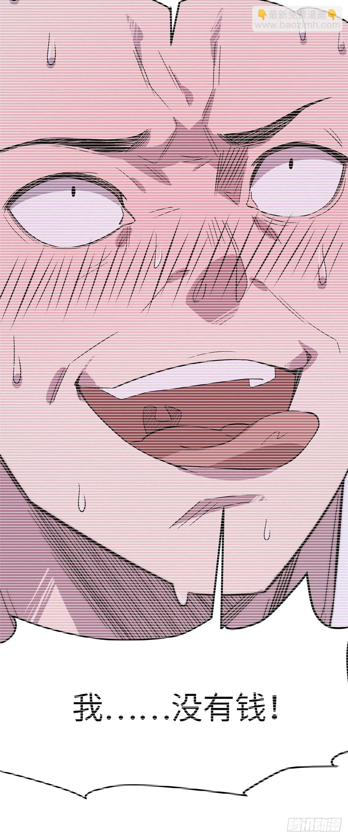 第二十二话 第23页