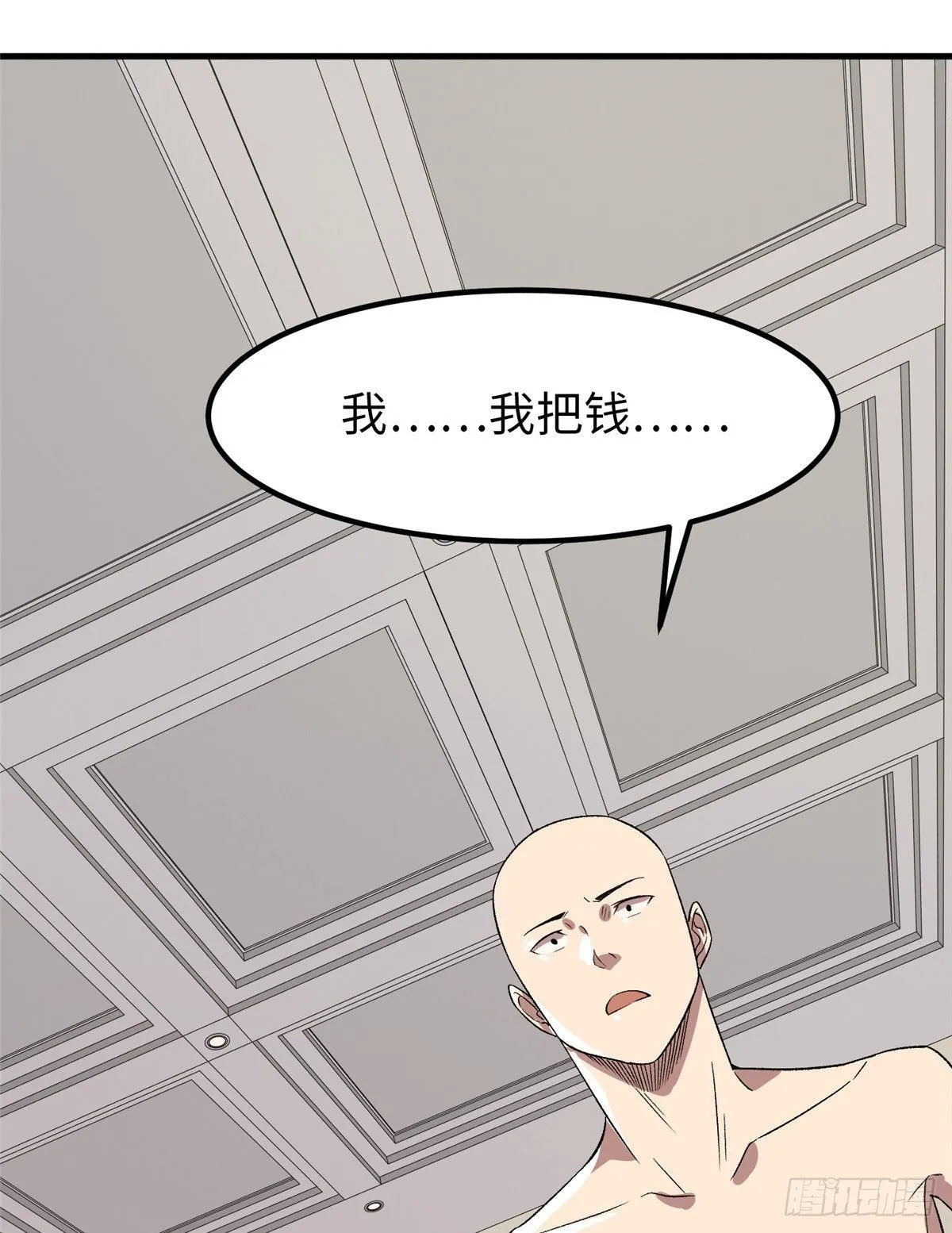 第二十二话 第24页