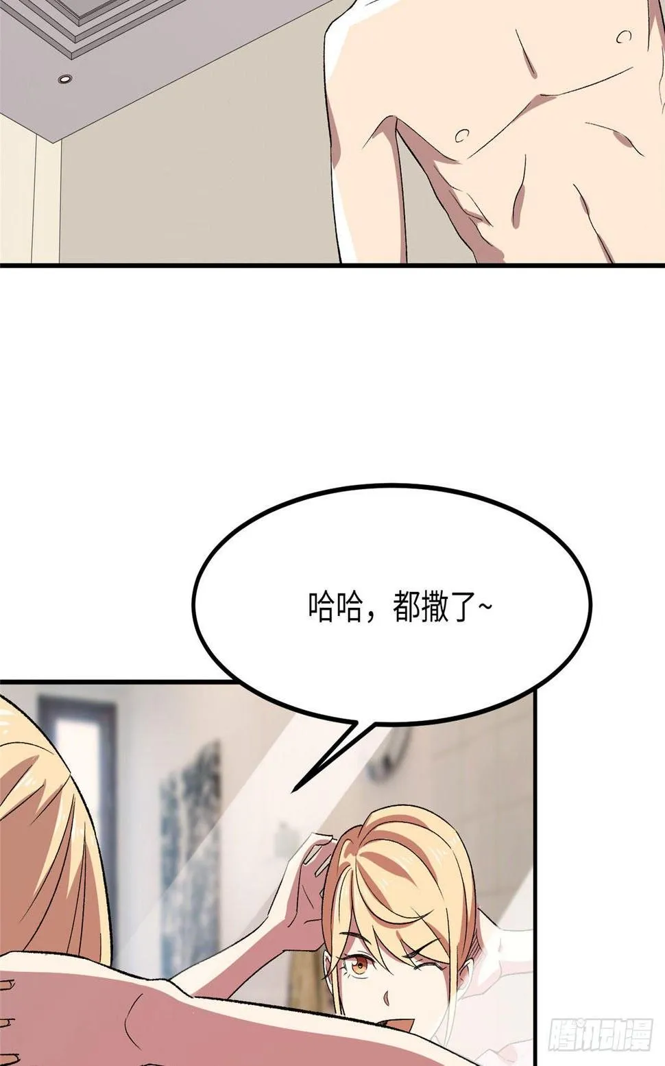 第二十二话 第25页