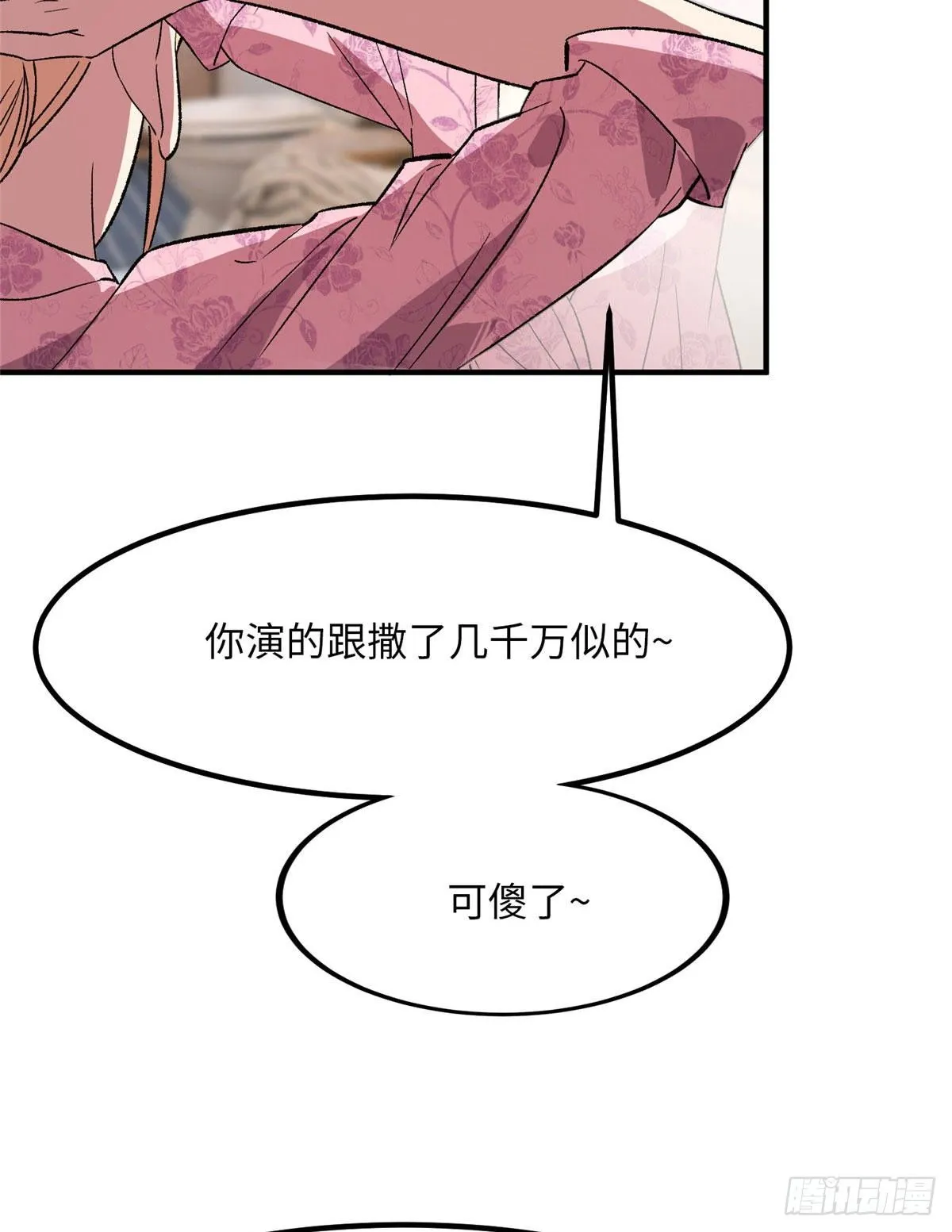 第二十二话 第26页