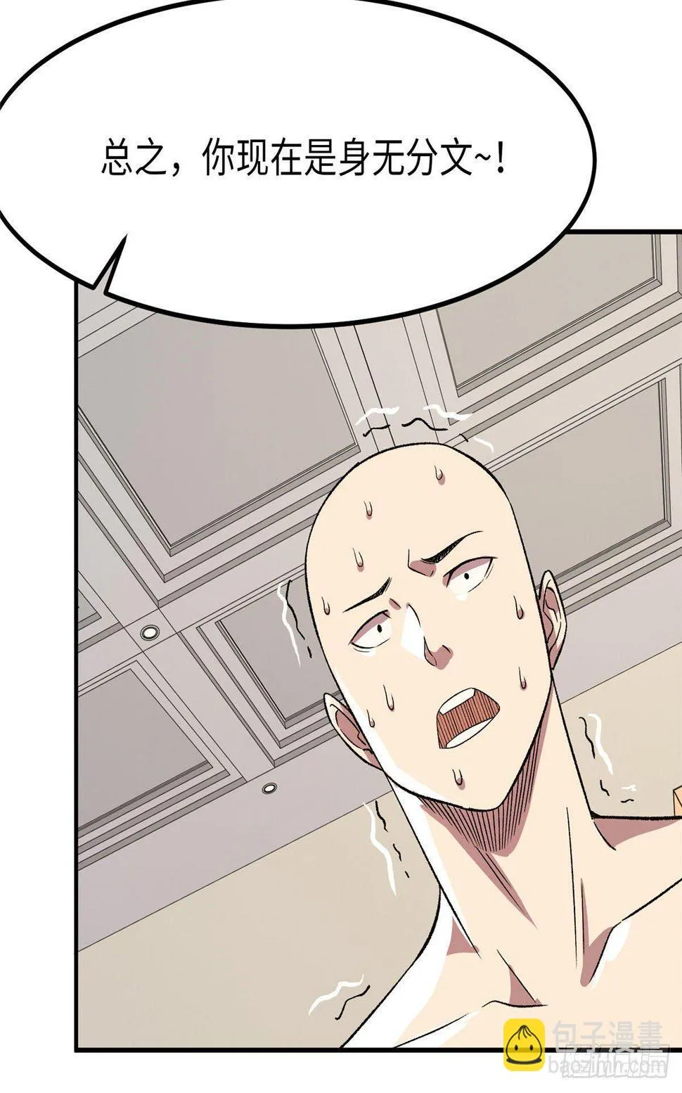 第二十二话 第27页