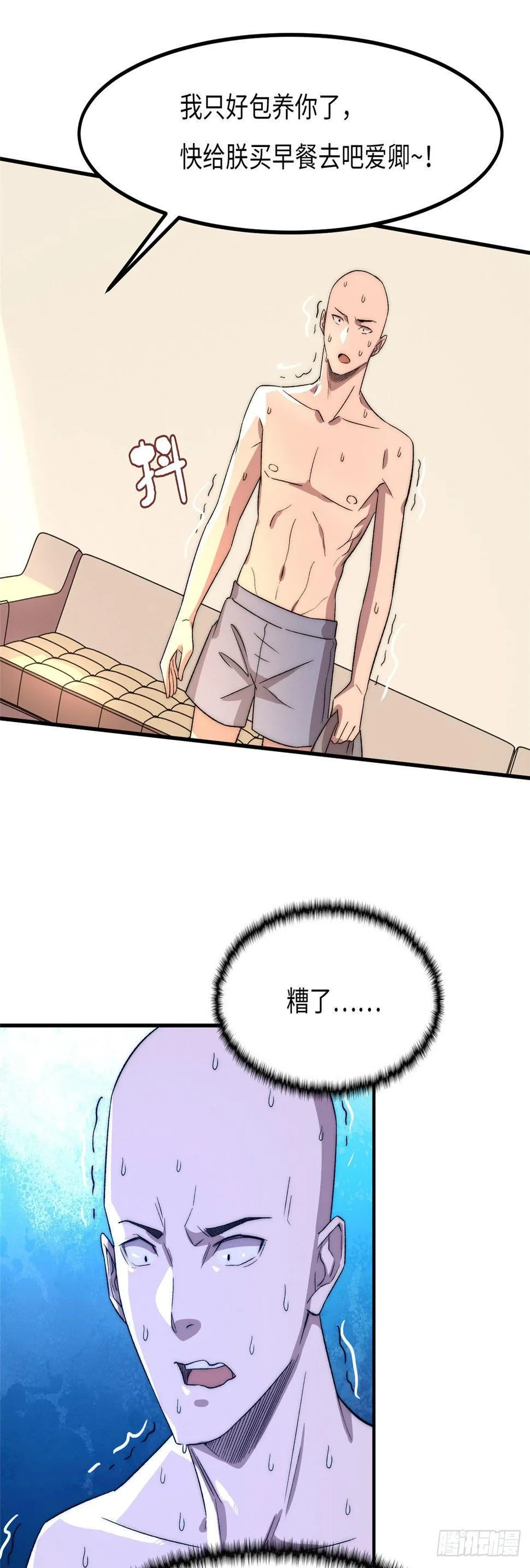 第二十二话 第28页