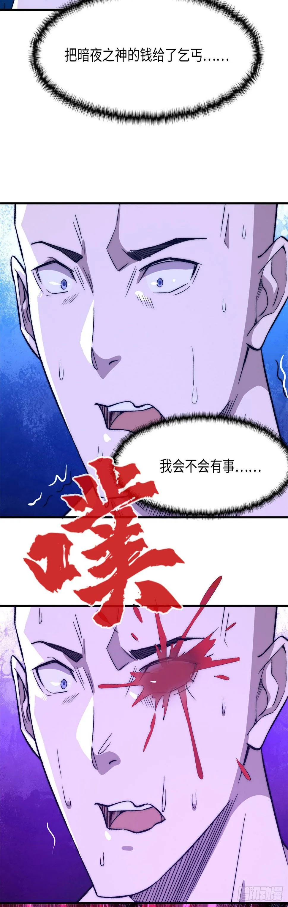 第二十二话 第29页