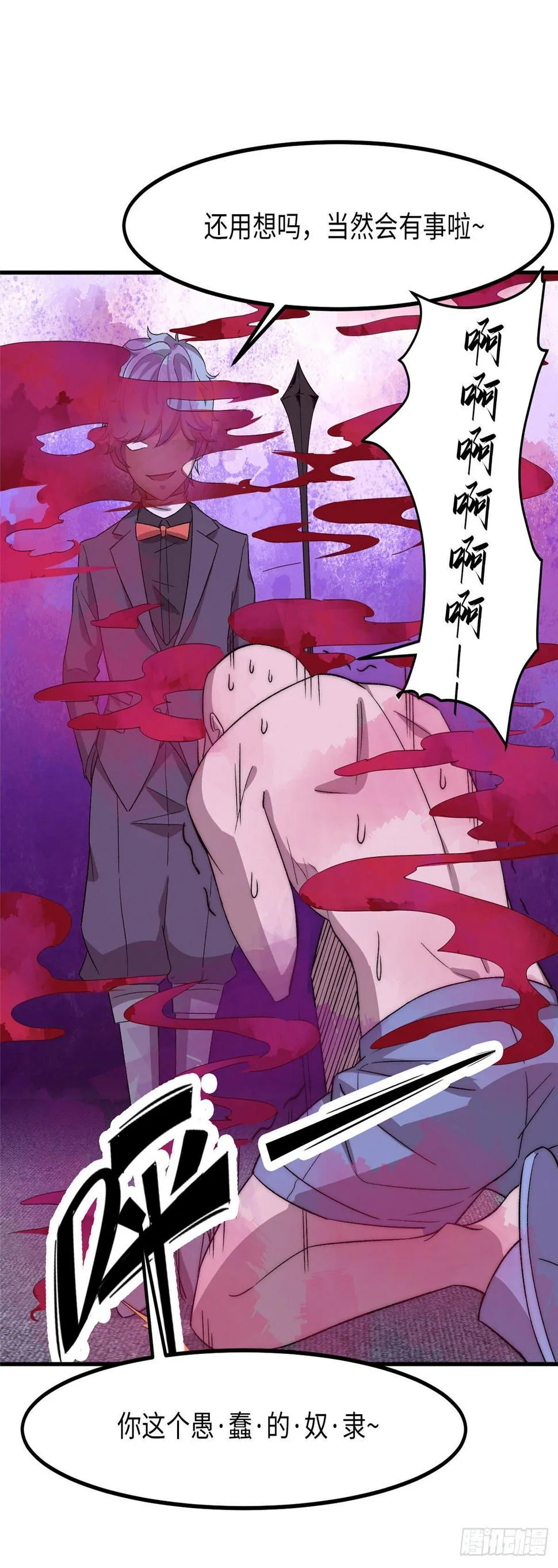 第二十二话 第32页