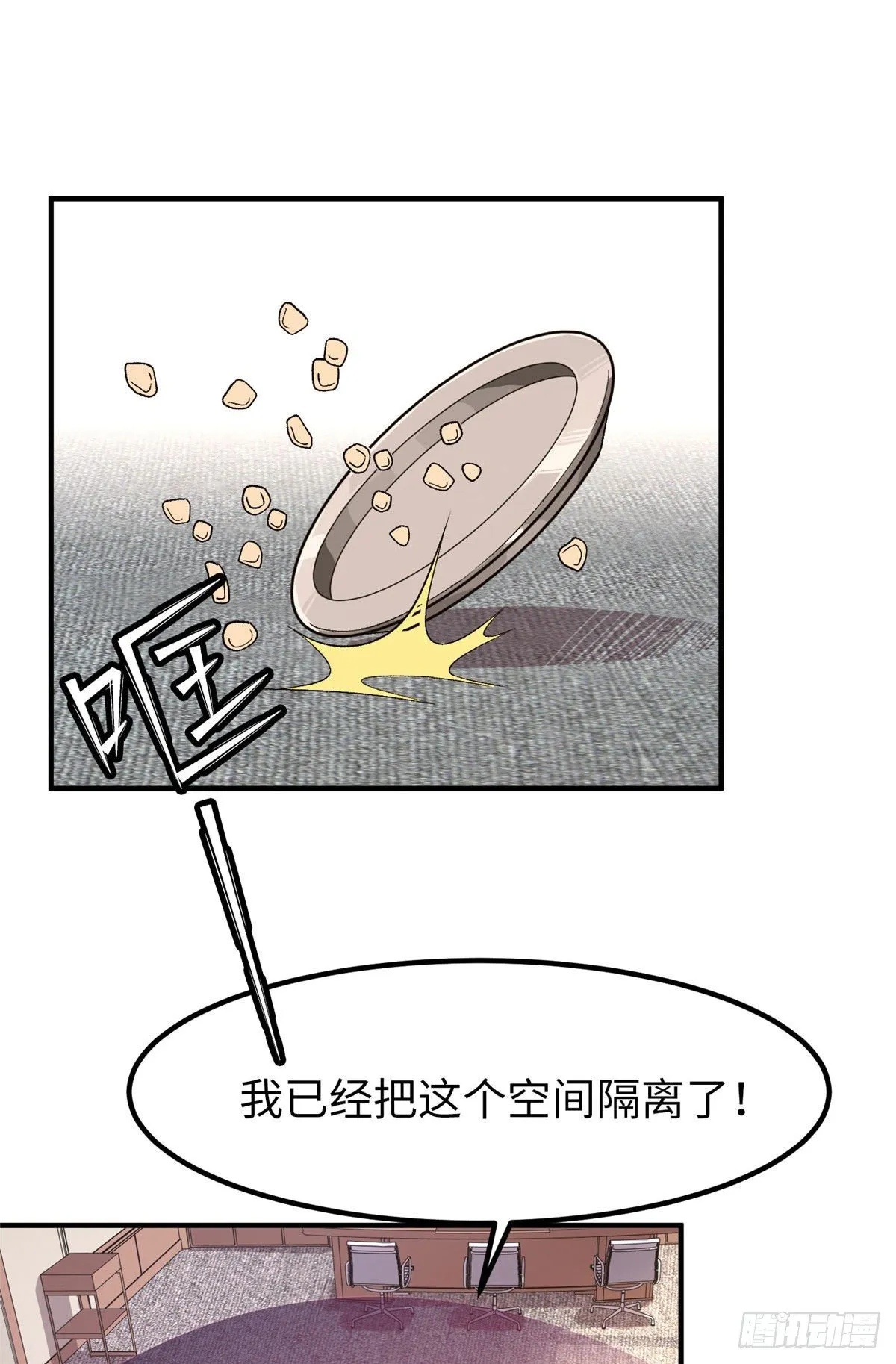 第二十二话 第34页