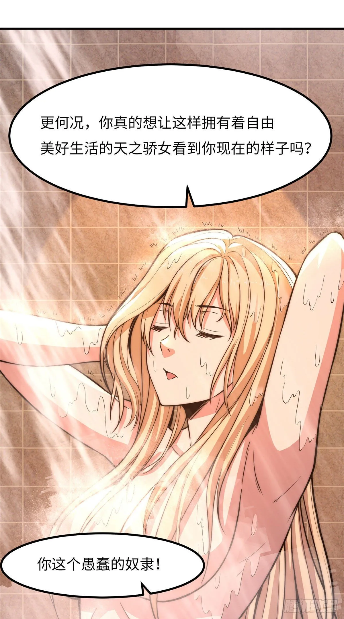 第二十二话 第37页