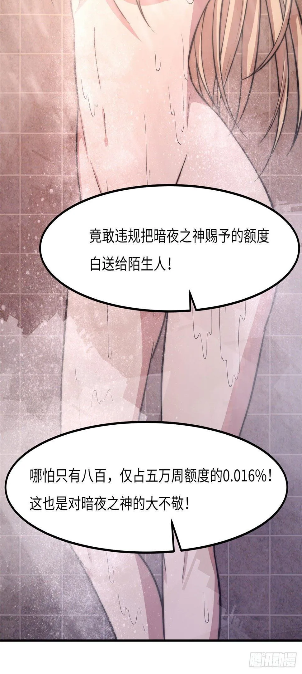 第二十二话 第38页