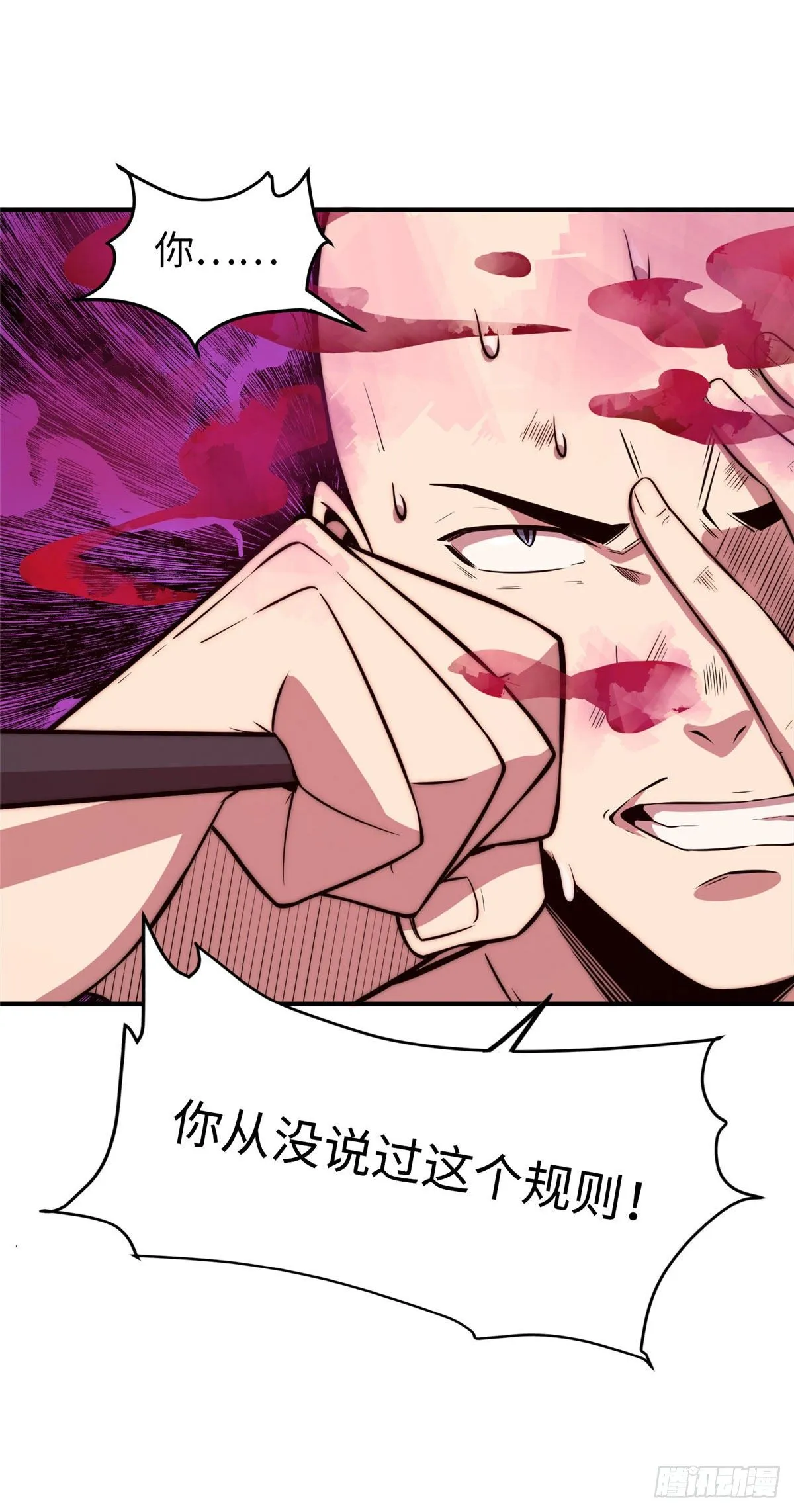 第二十二话 第41页