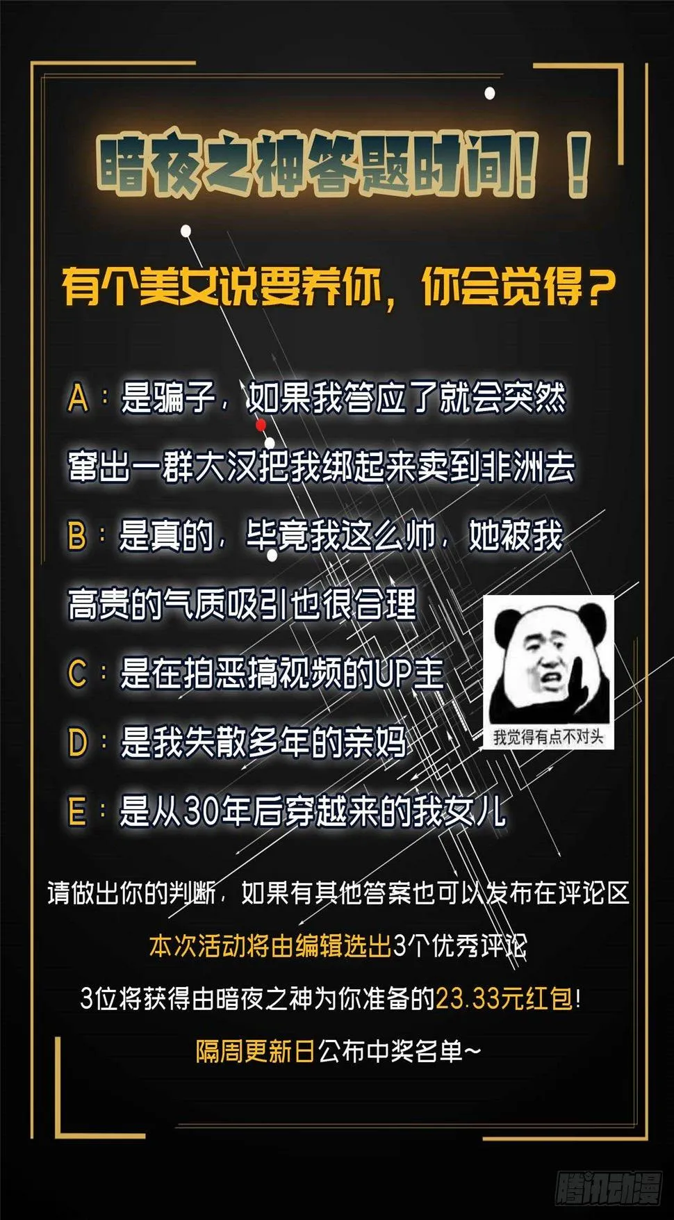 第二十二话 第42页