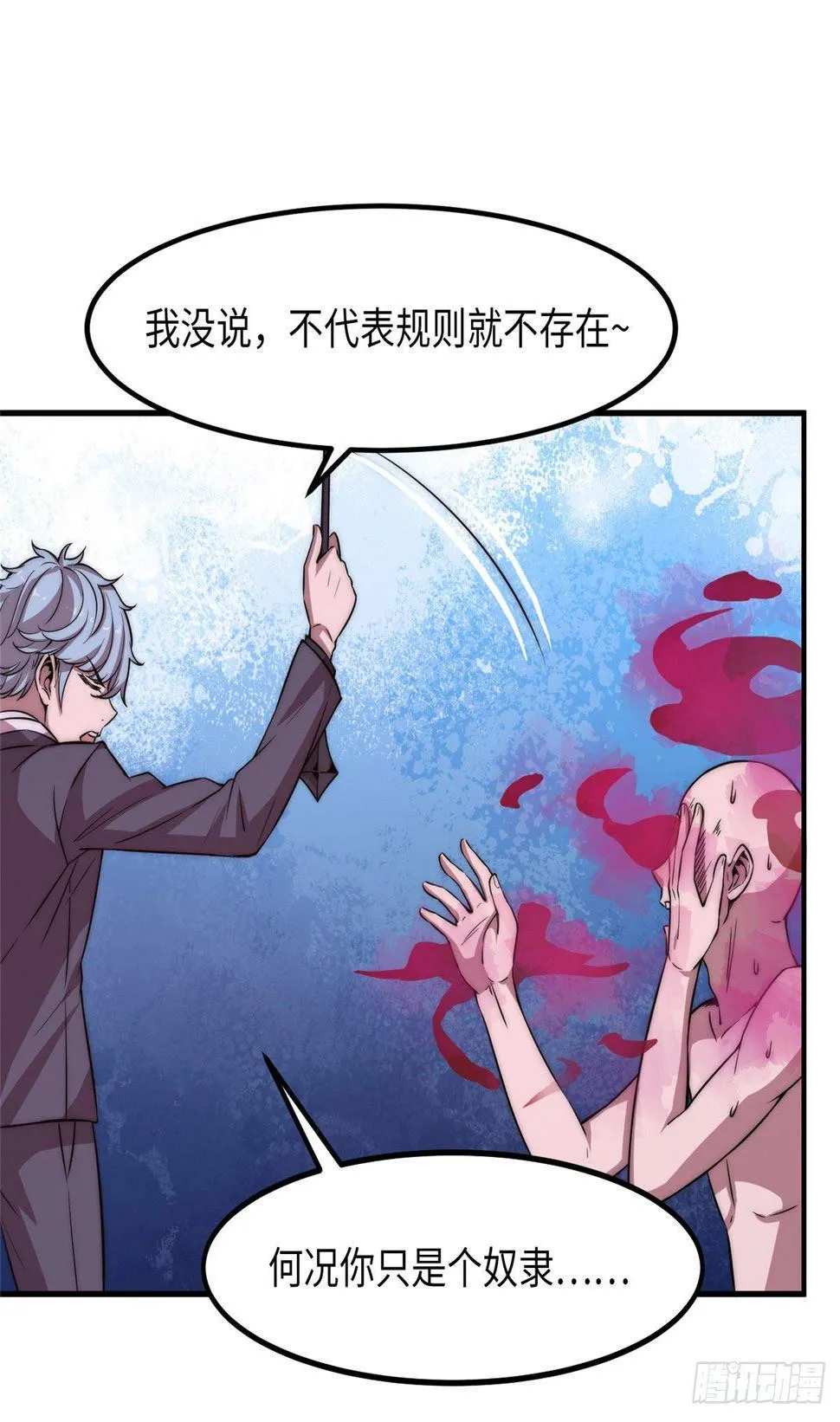 第二十三话 第2页