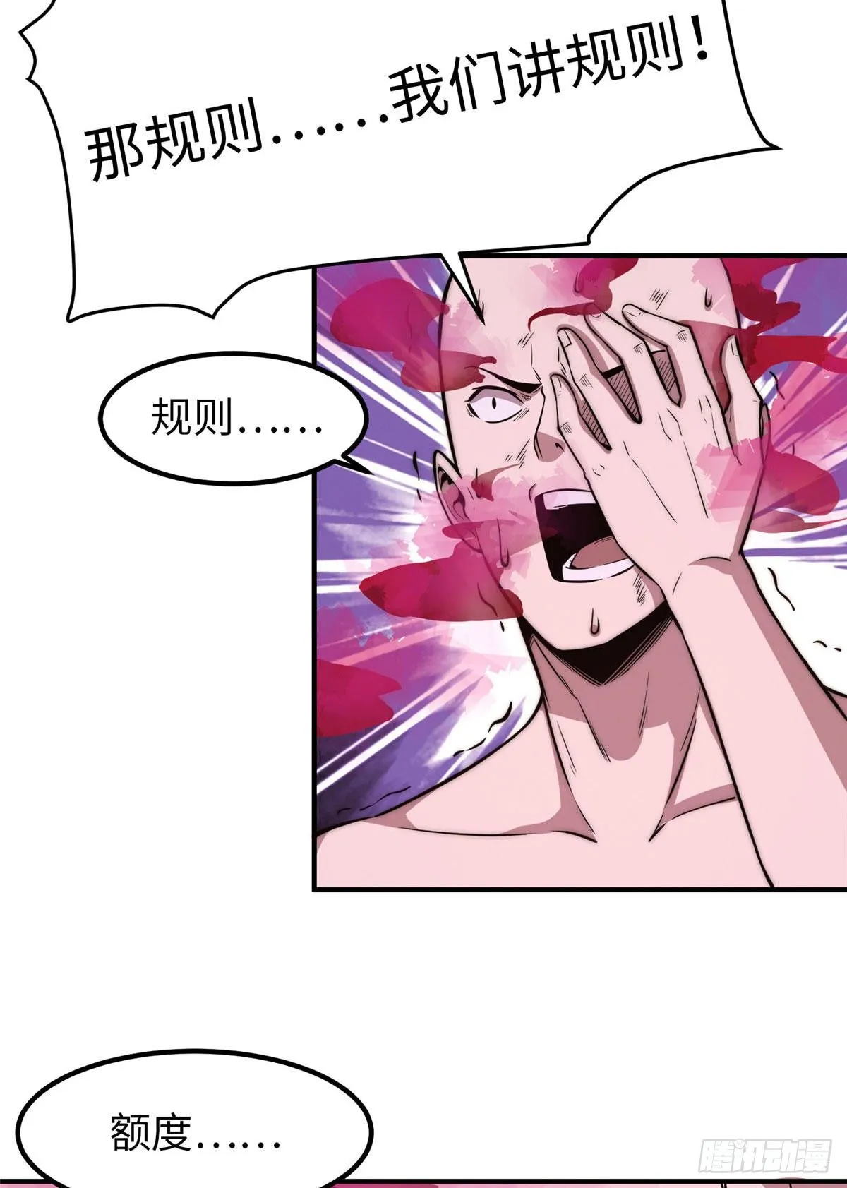 第二十三话 第4页