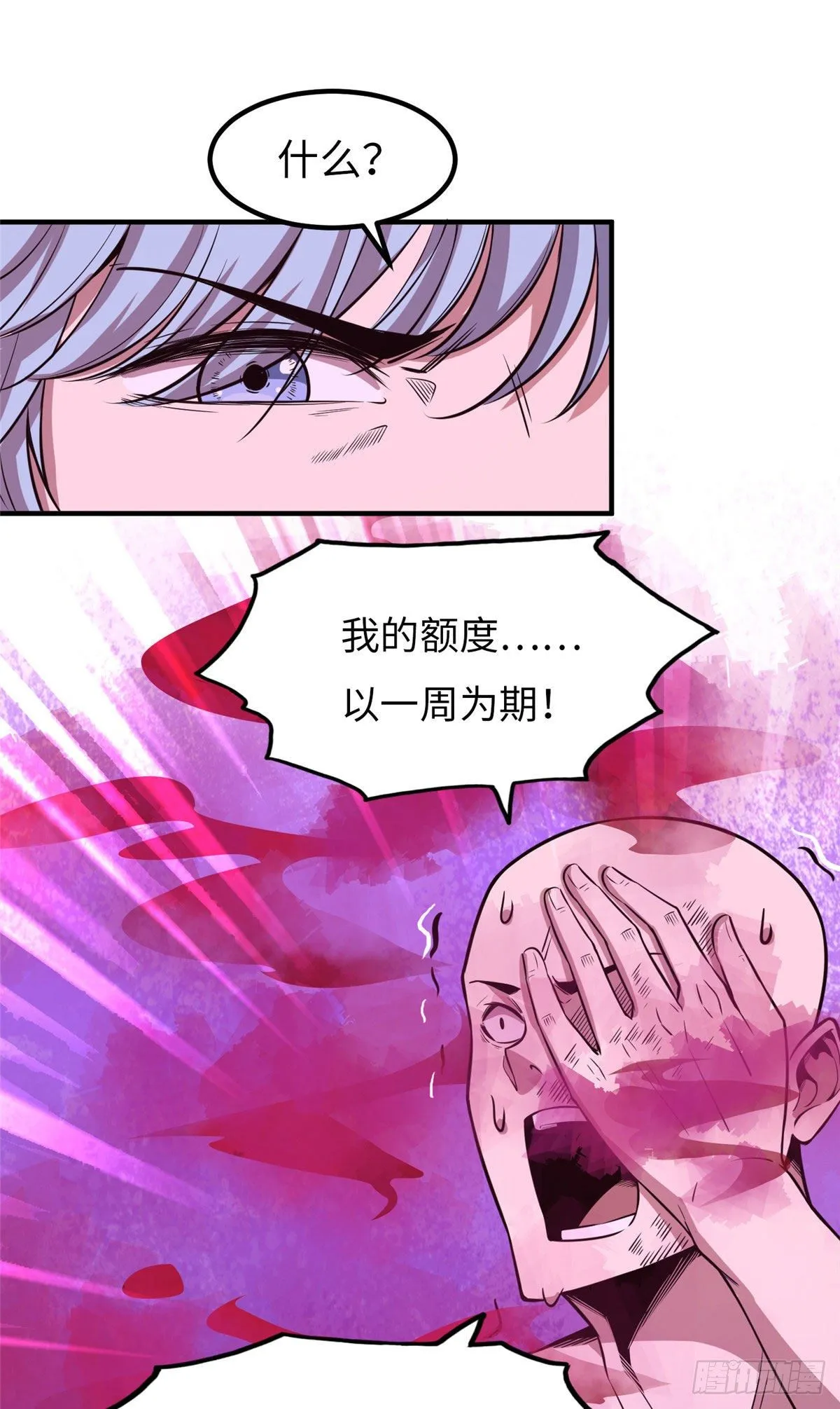 第二十三话 第6页