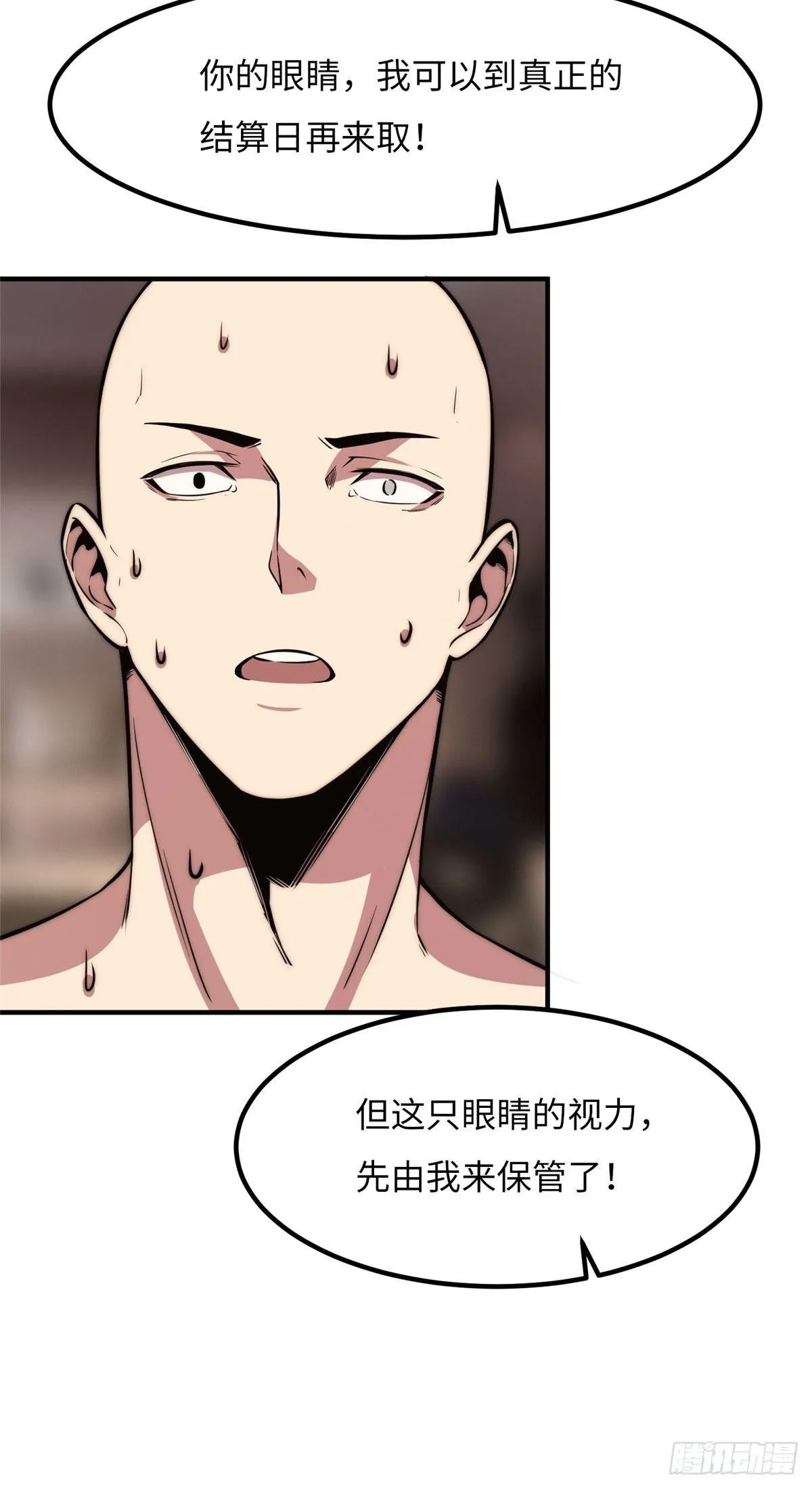 第二十三话 第12页