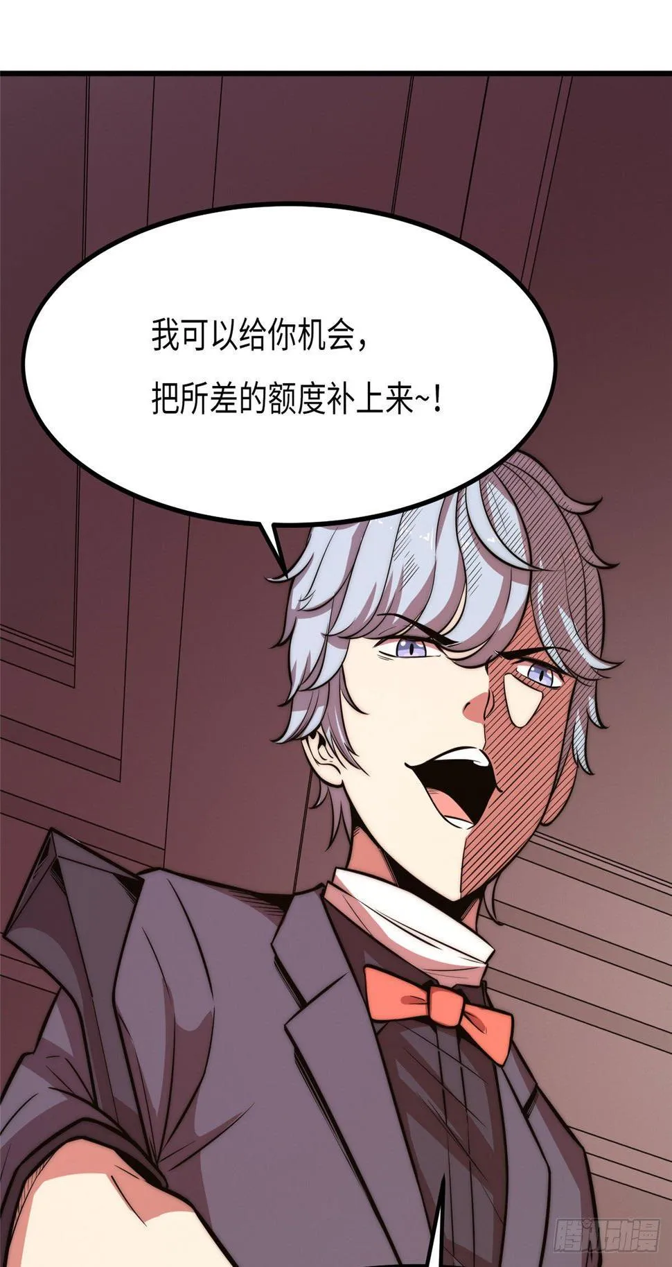 第二十三话 第13页
