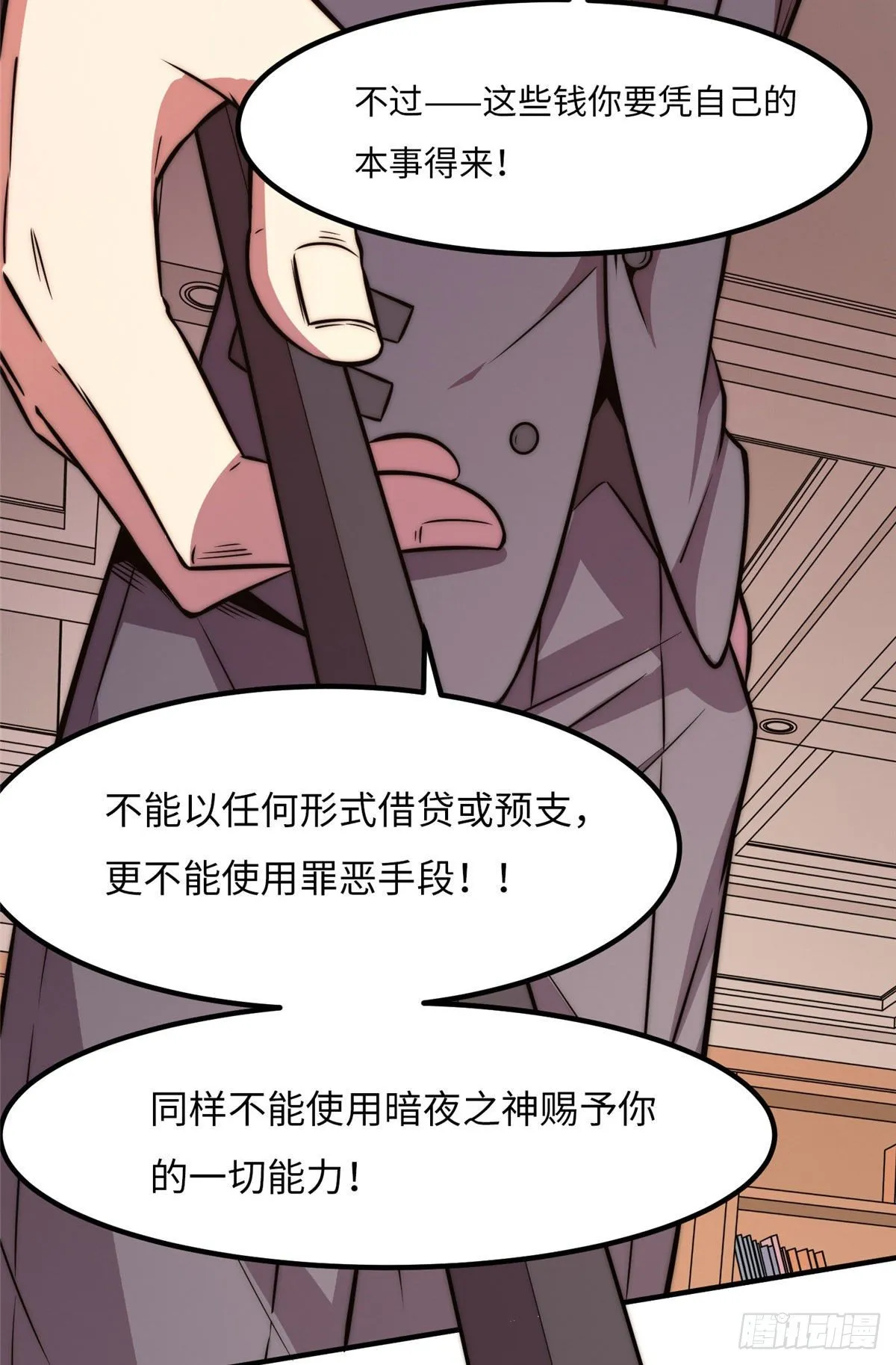第二十三话 第14页