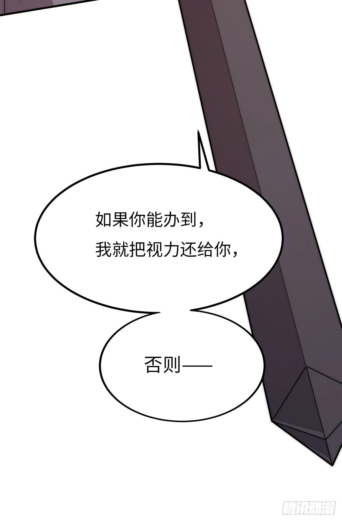 第二十三话 第15页
