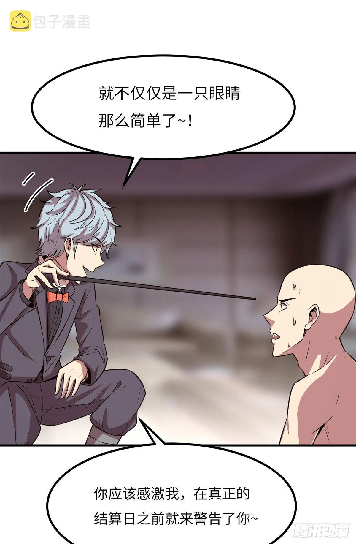 第二十三话 第16页
