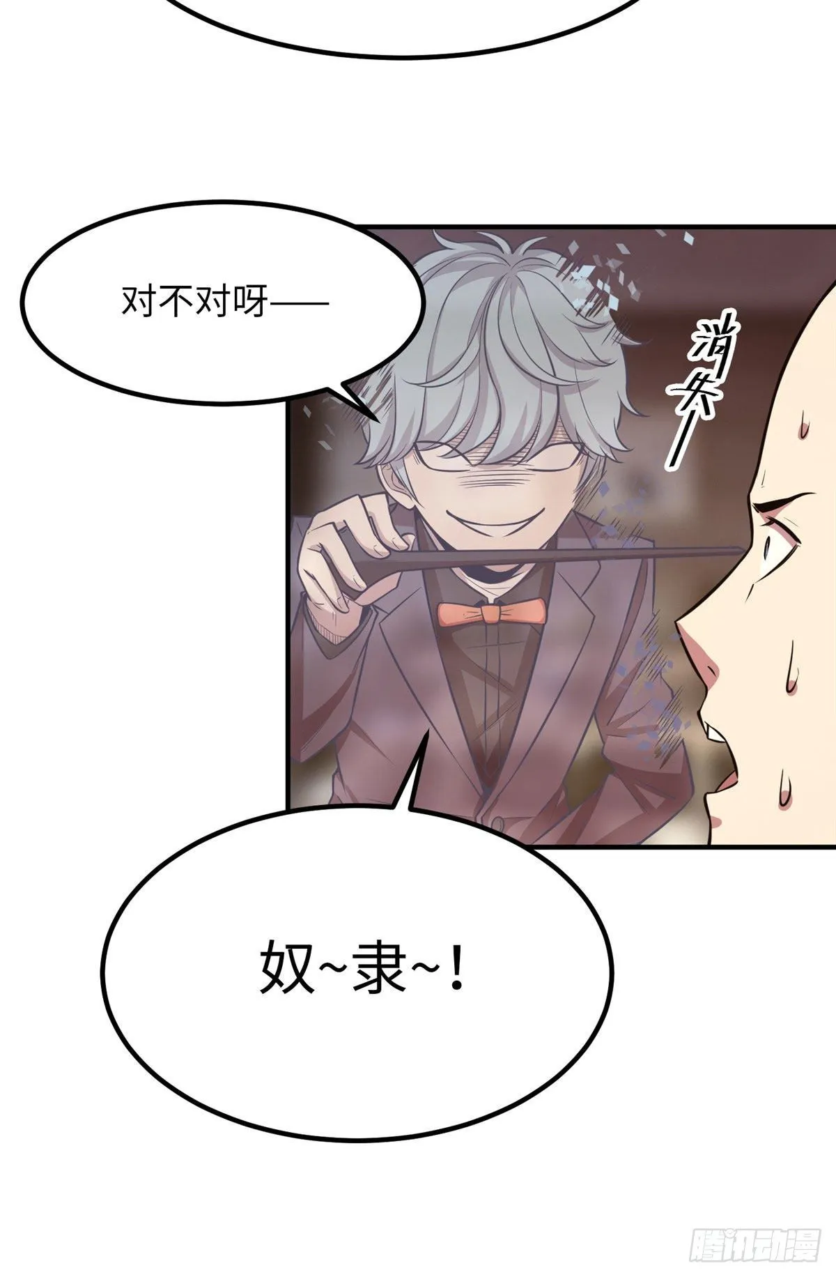 第二十三话 第17页