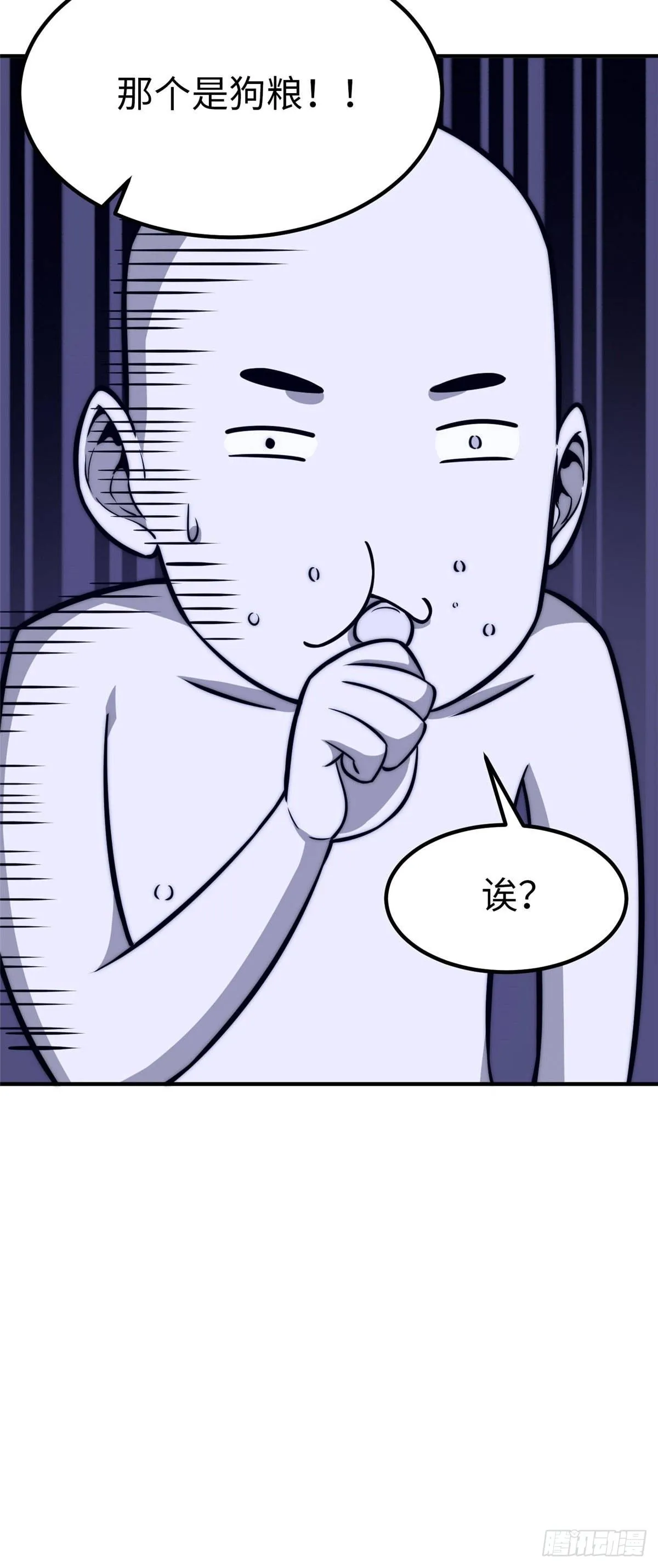 第二十三话 第22页