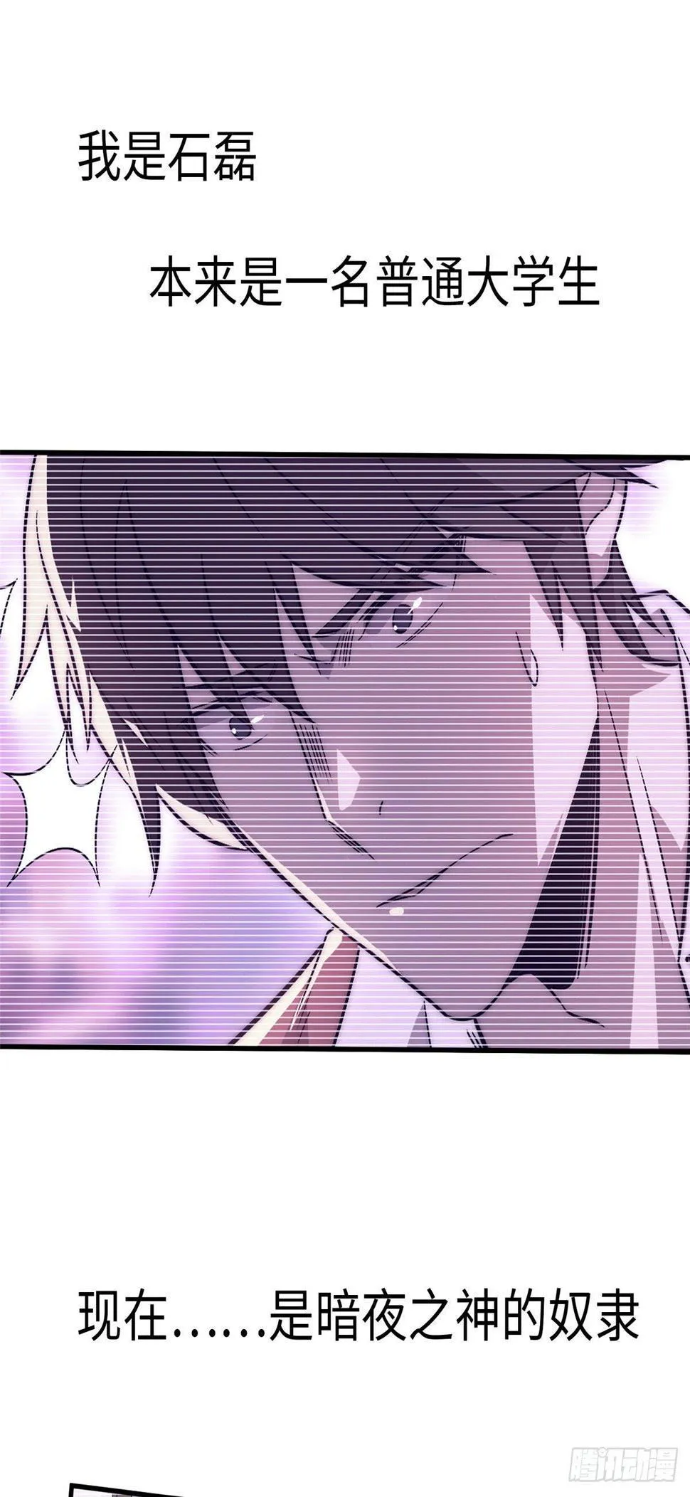 第二十三话 第23页