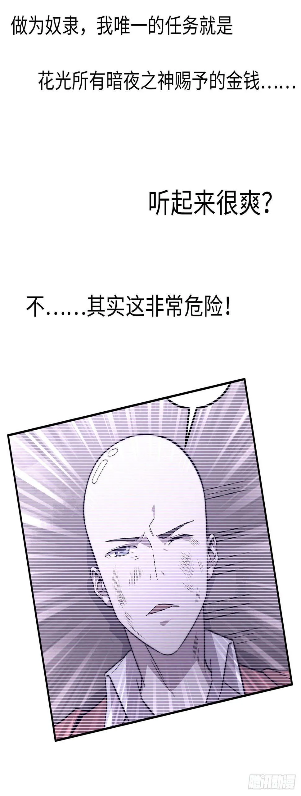 第二十三话 第25页
