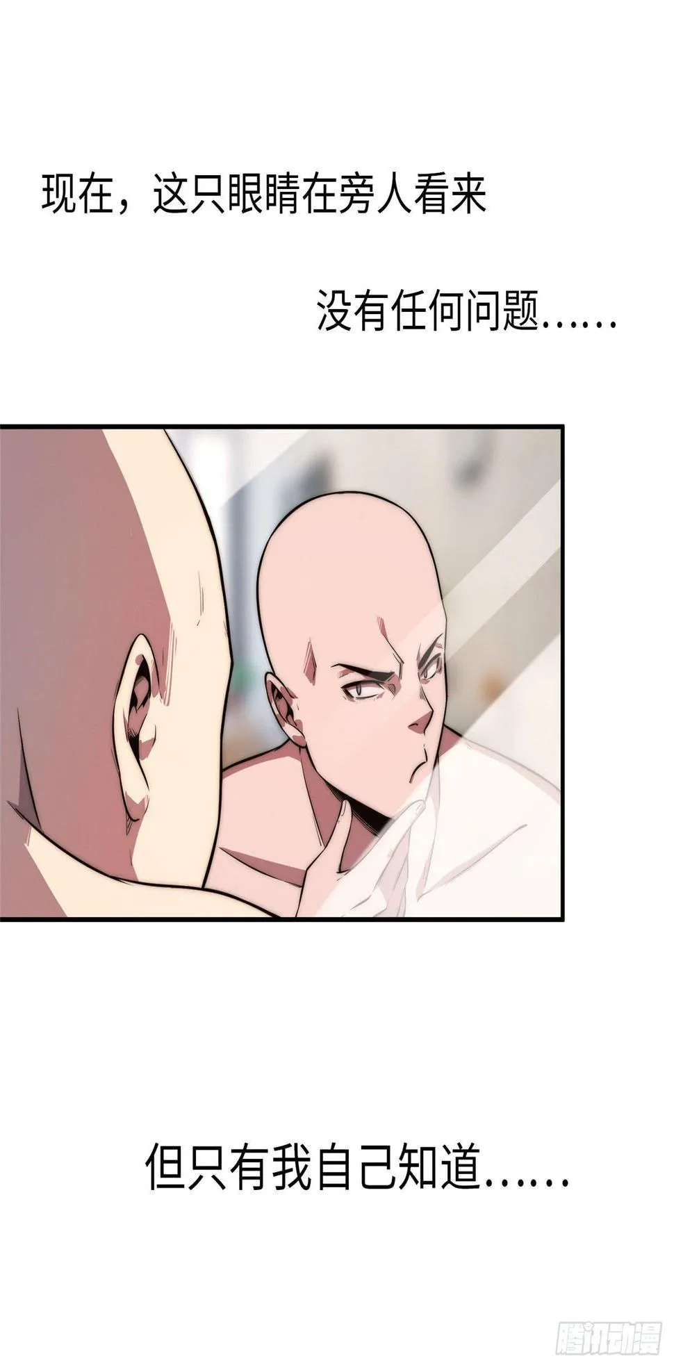 第二十三话 第27页