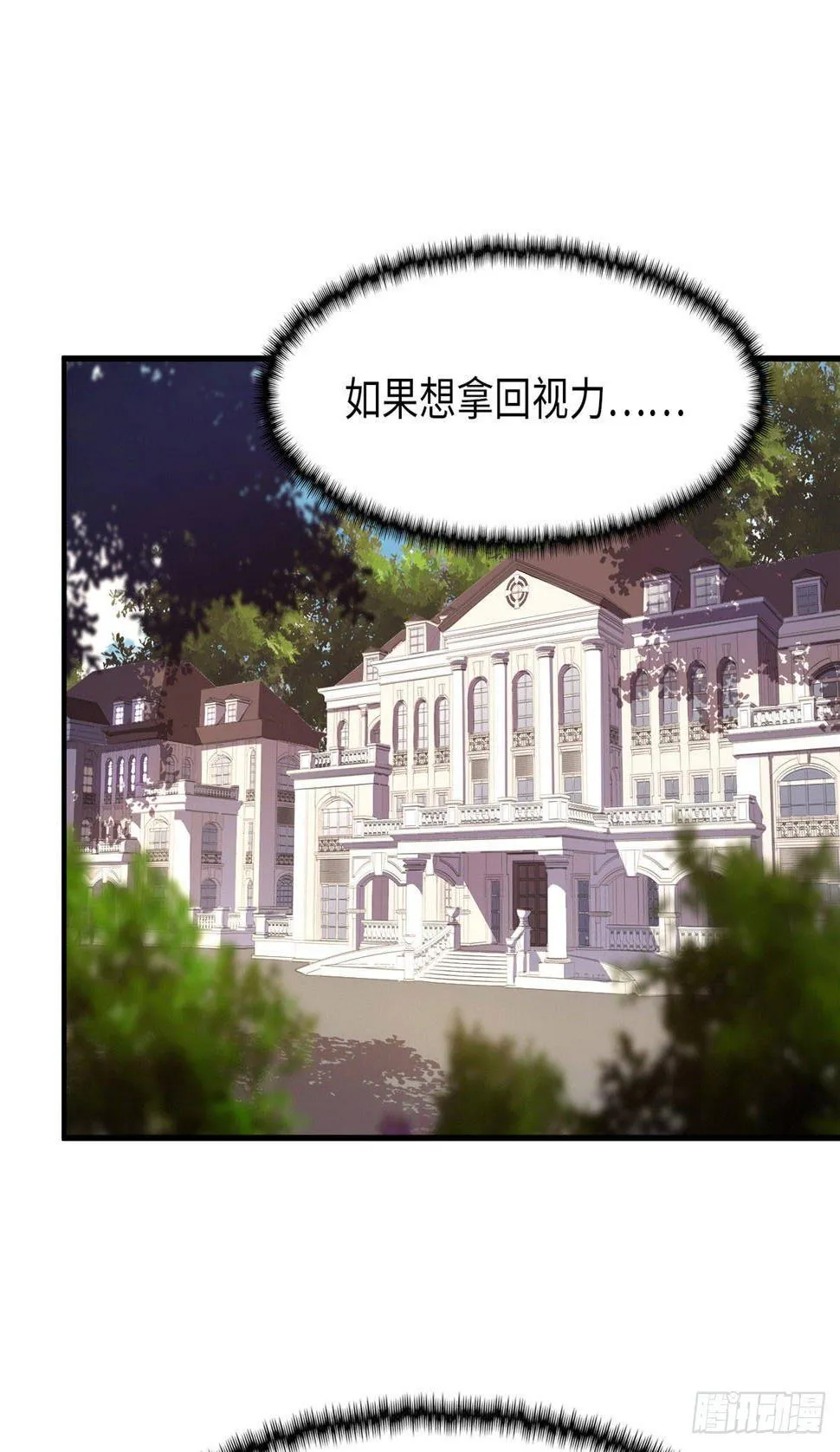 第二十三话 第29页