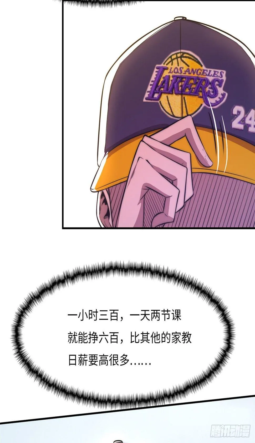 第二十三话 第31页