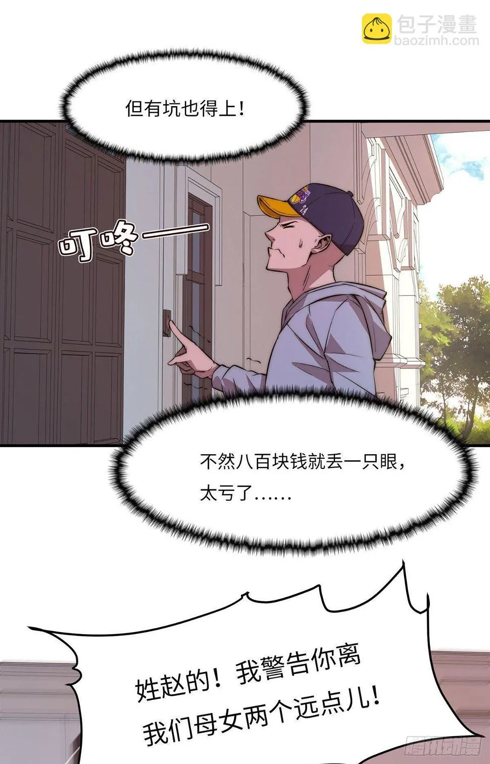 第二十三话 第33页