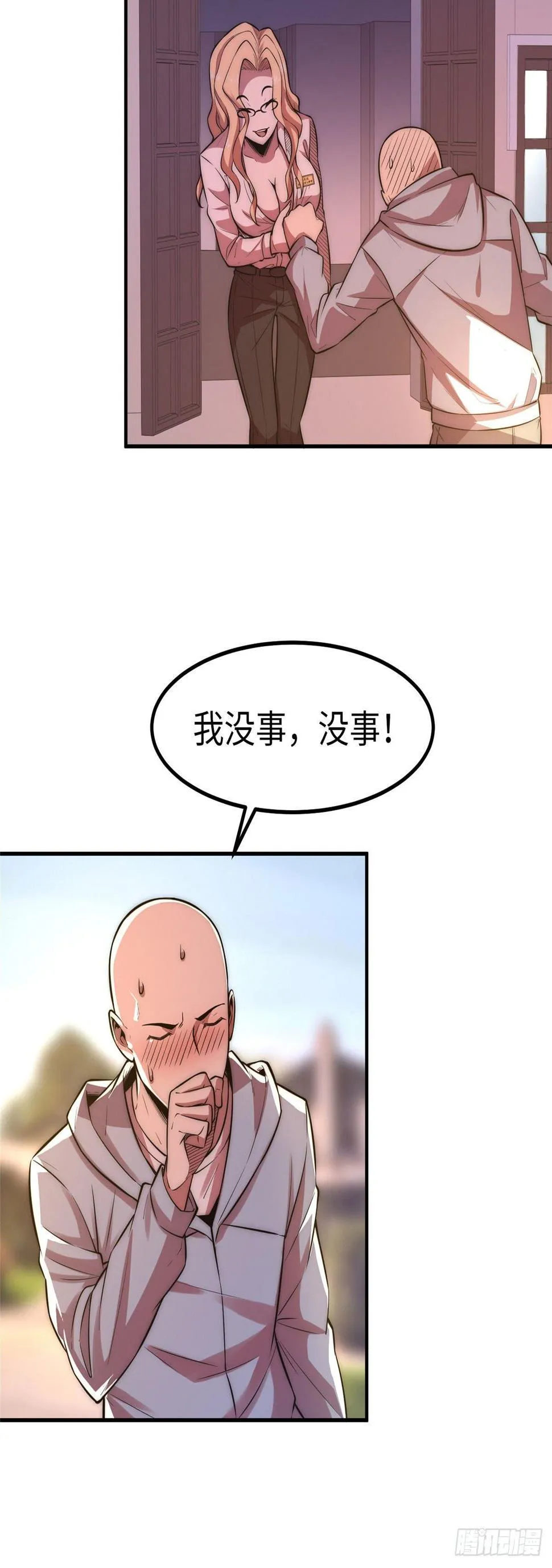 第二十三话 第40页
